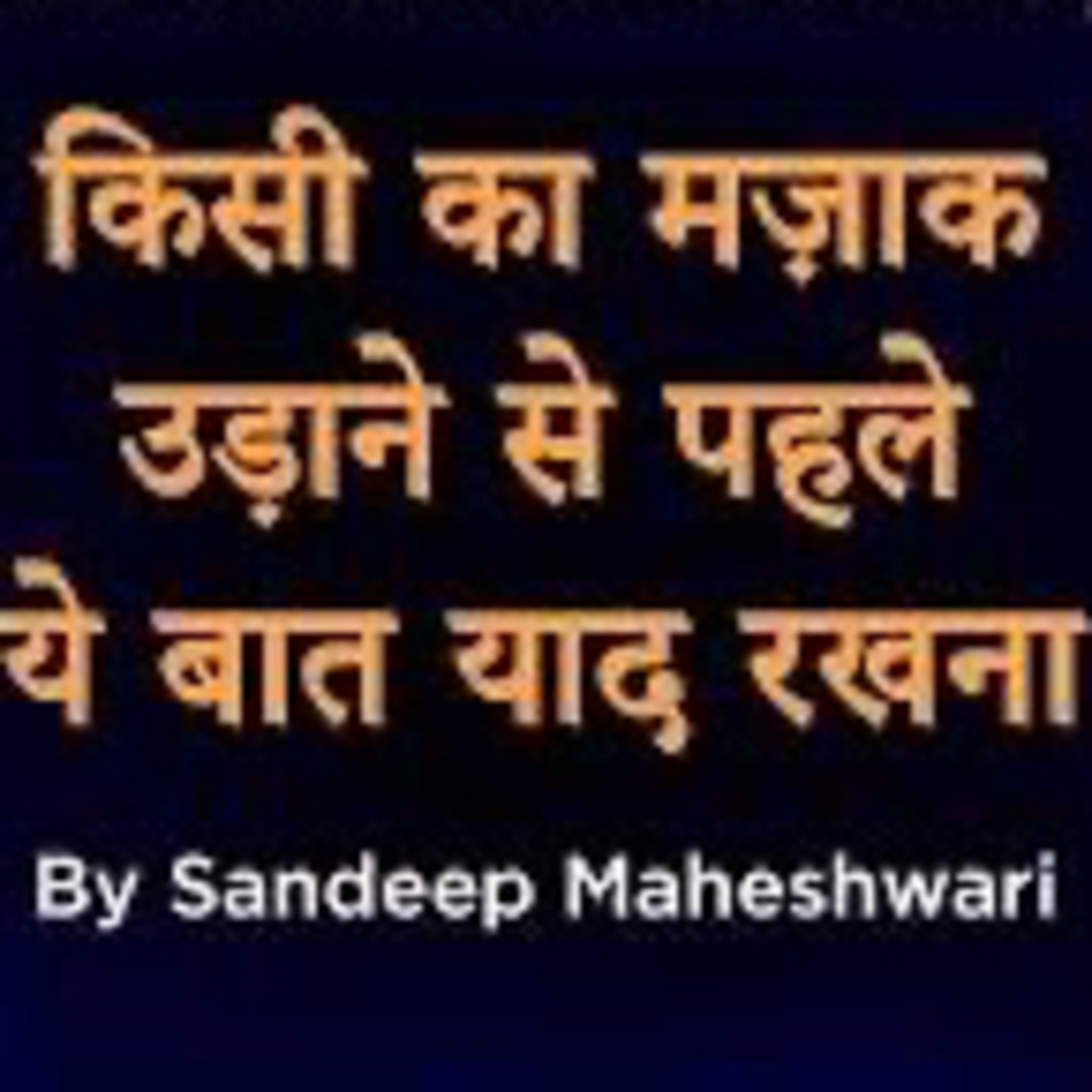Sandeep Maheshwari podcast
