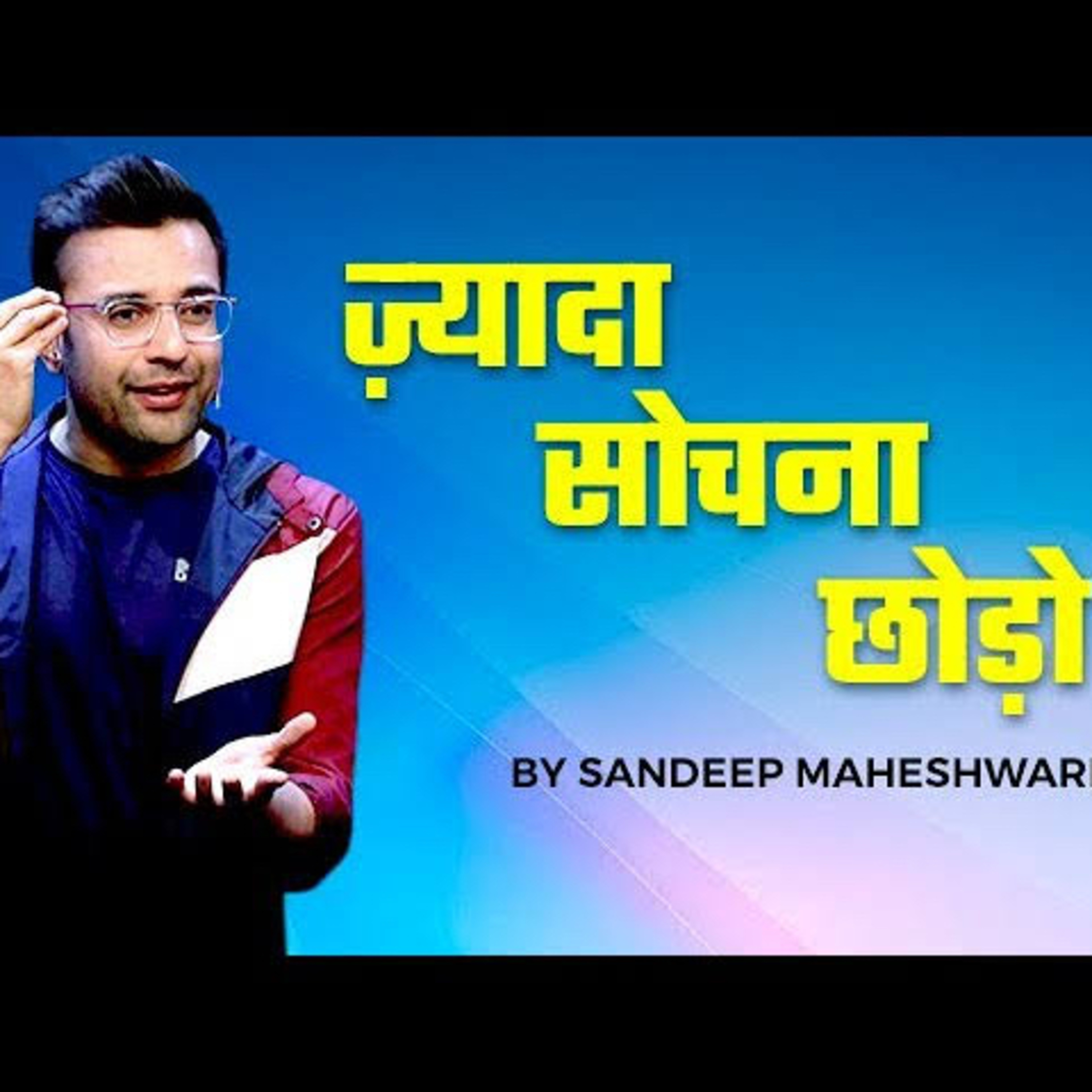 Sandeep Maheshwari podcast