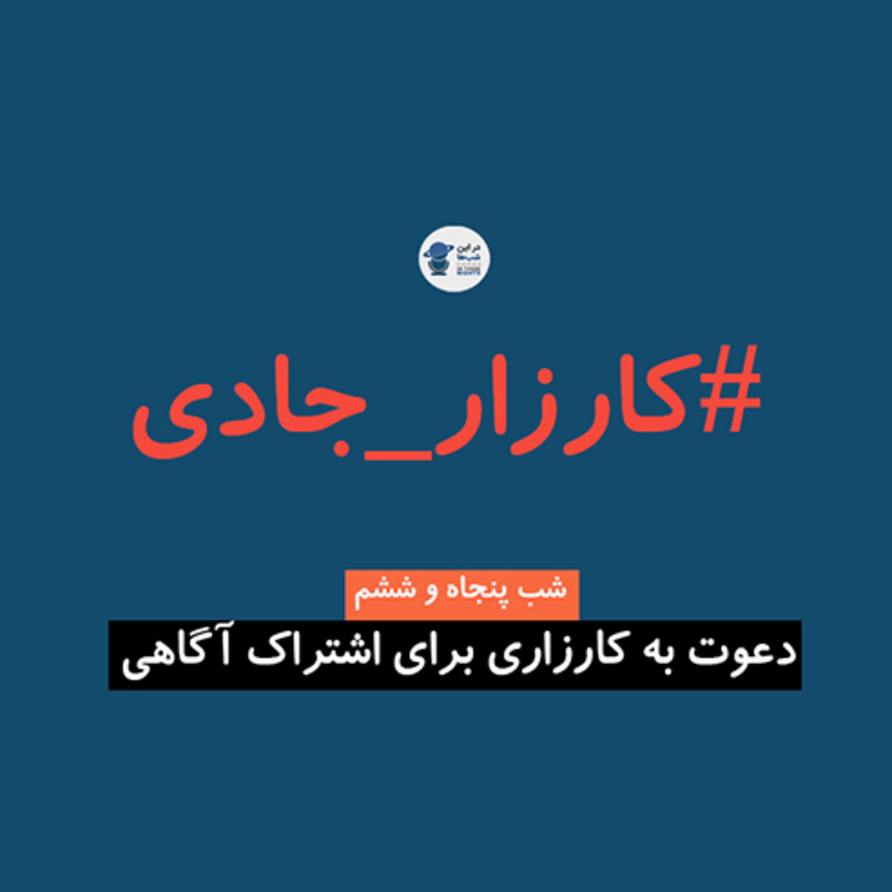 کاور کارزار جادی