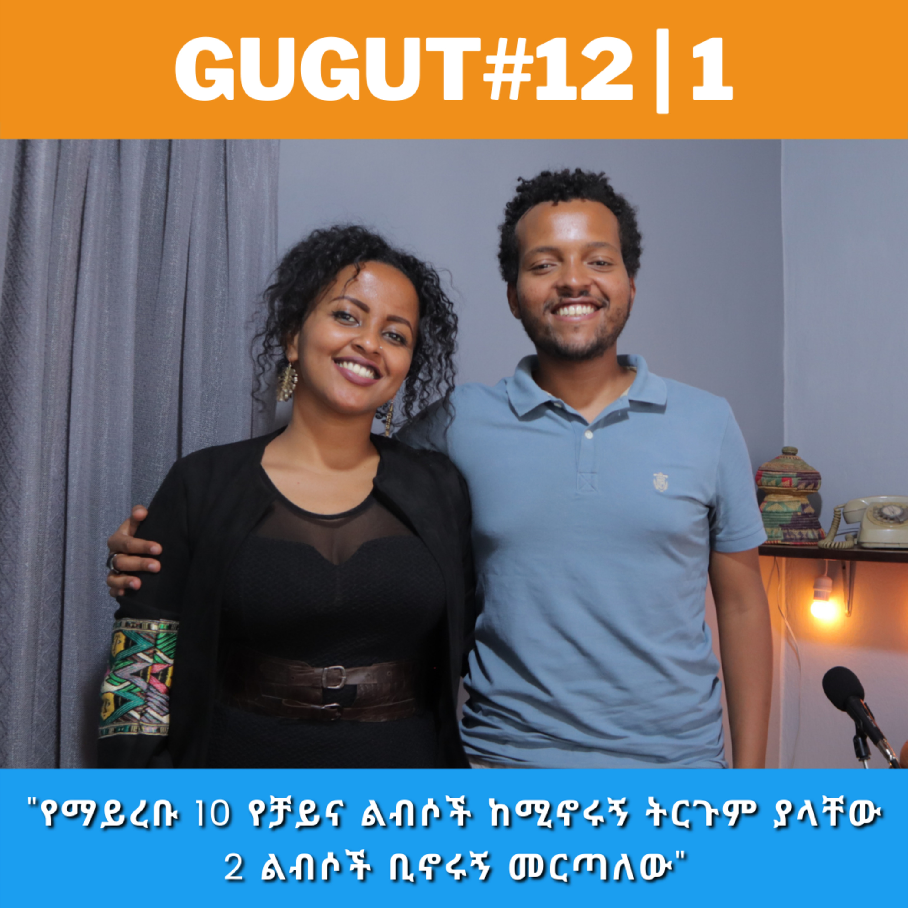 Gugut Podcast