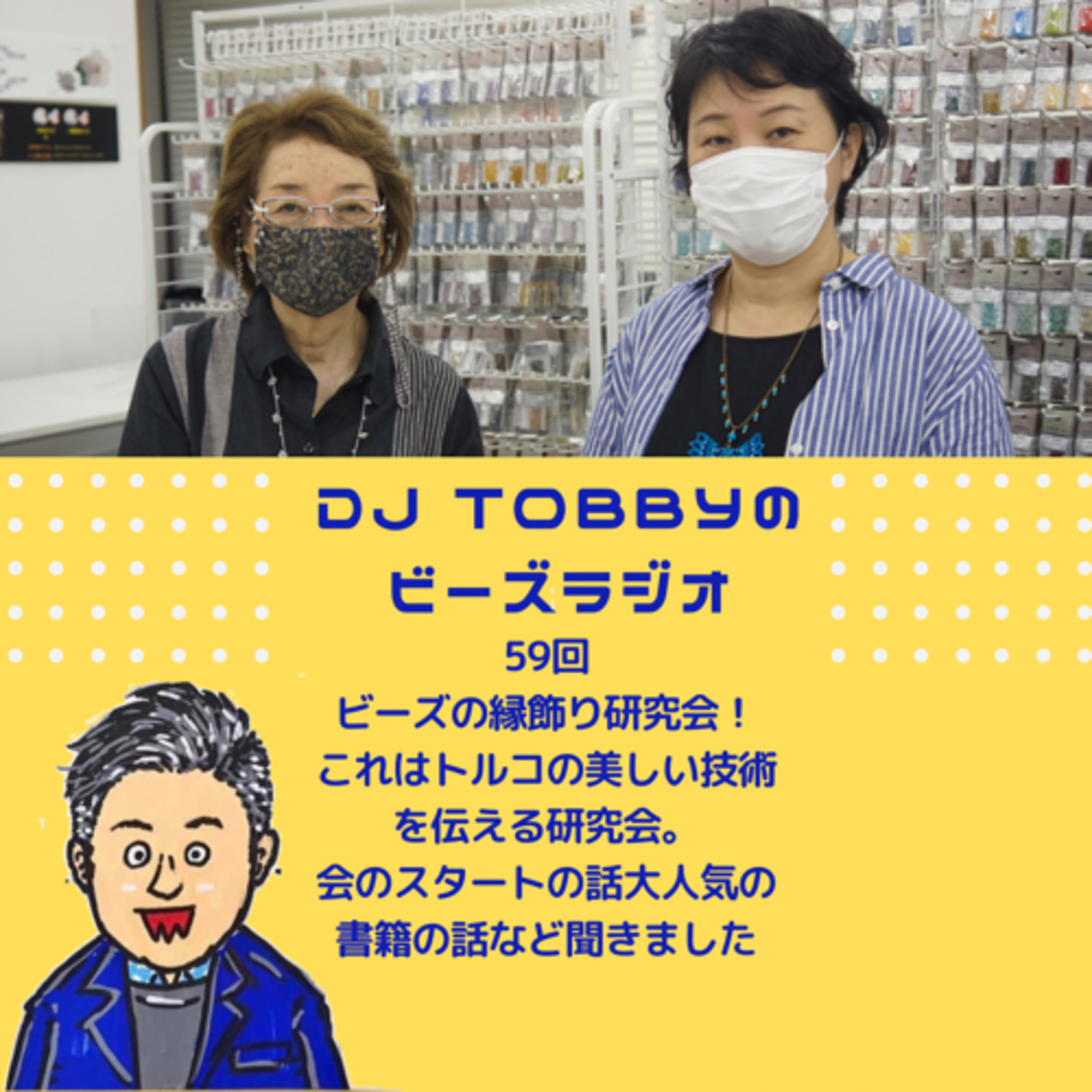 DJ TOBBYのビーズラジオ