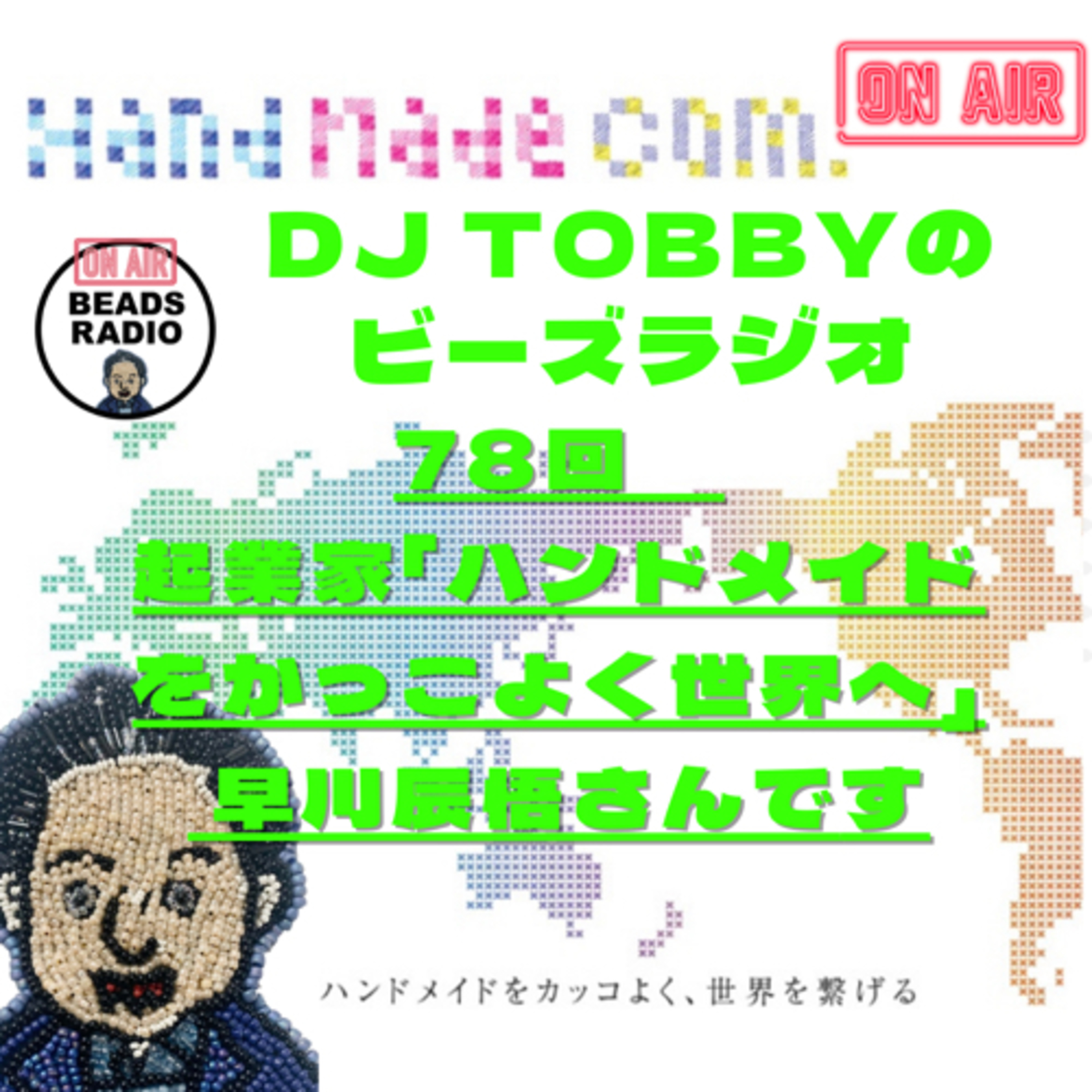 DJ TOBBYのビーズラジオ