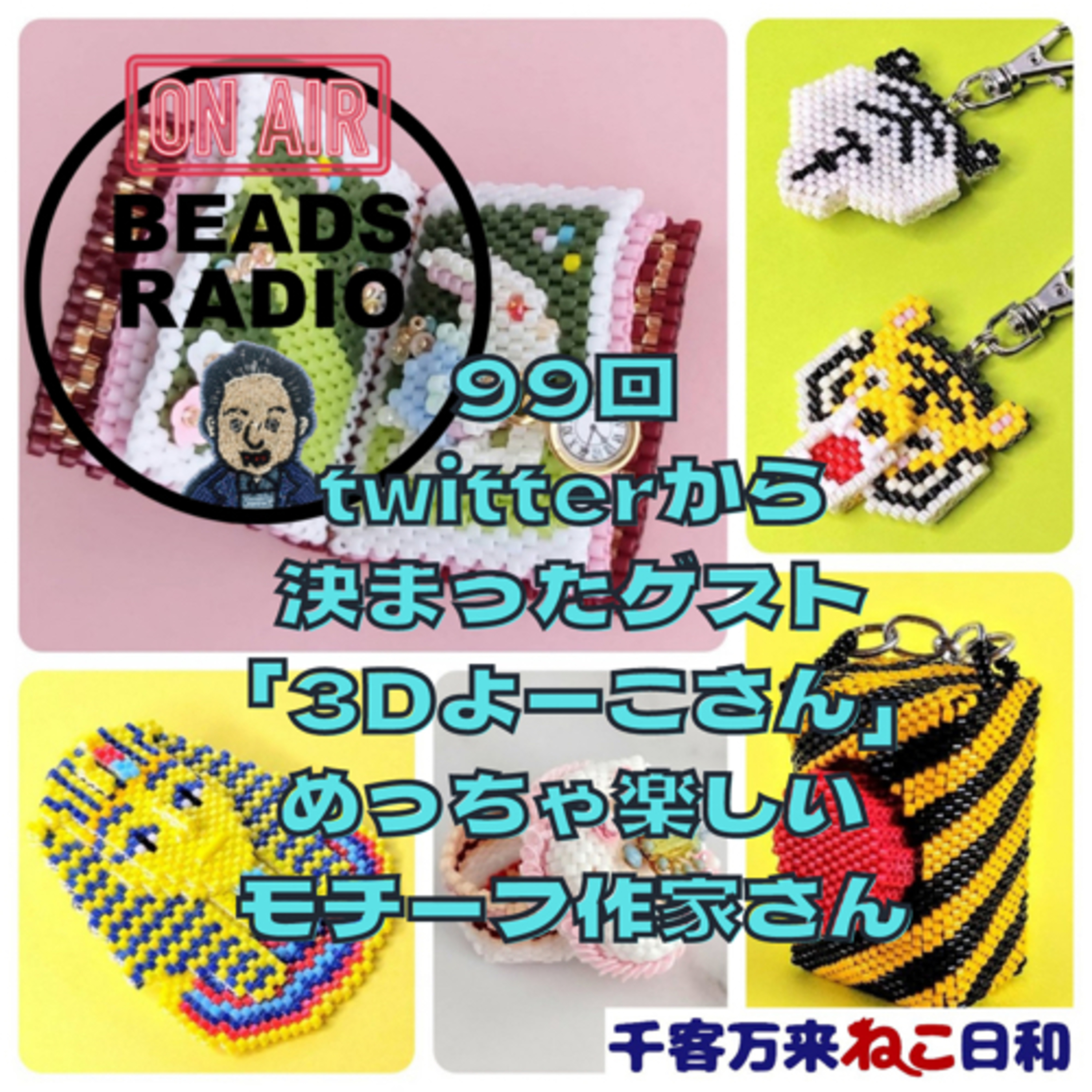 DJ TOBBYのビーズラジオ