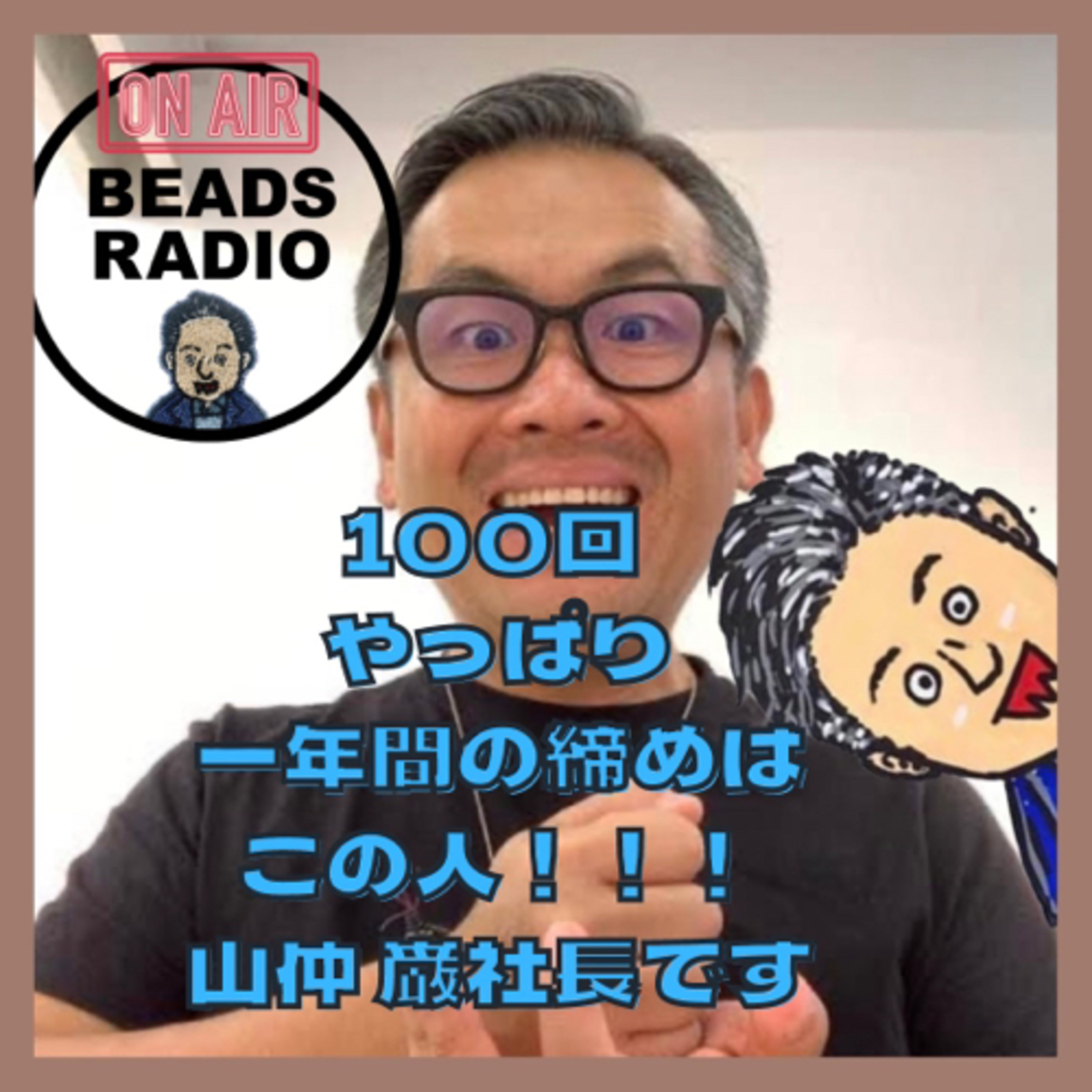 DJ TOBBYのビーズラジオ