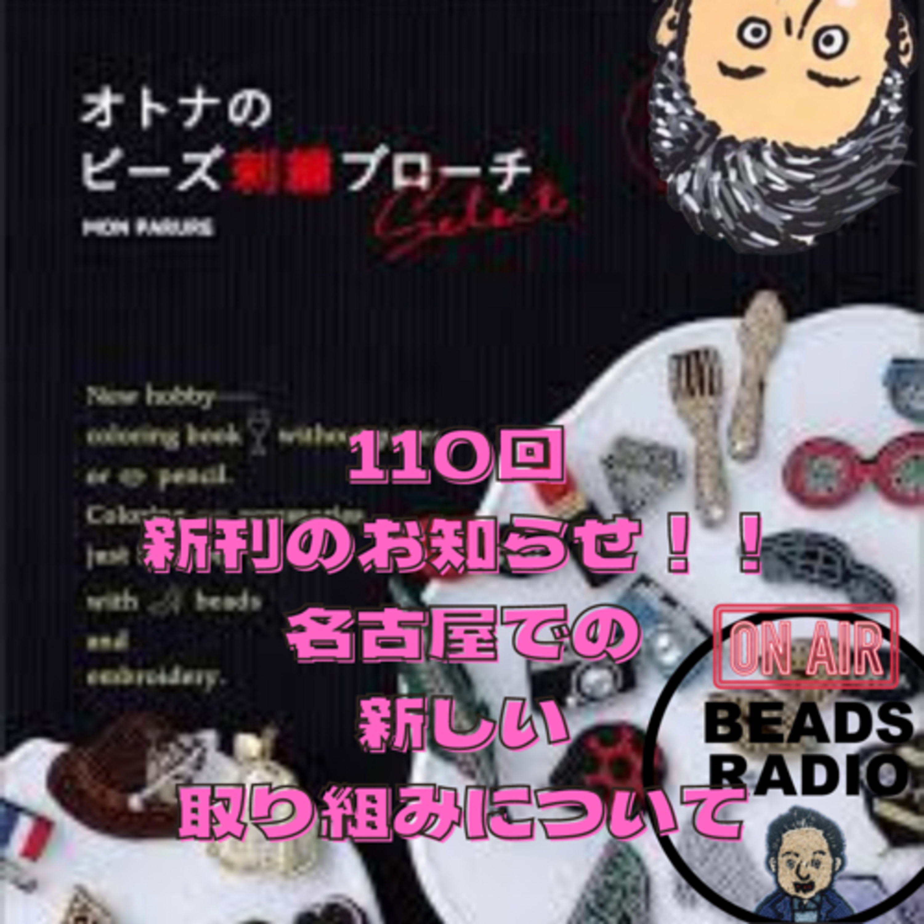 DJ TOBBYのビーズラジオ