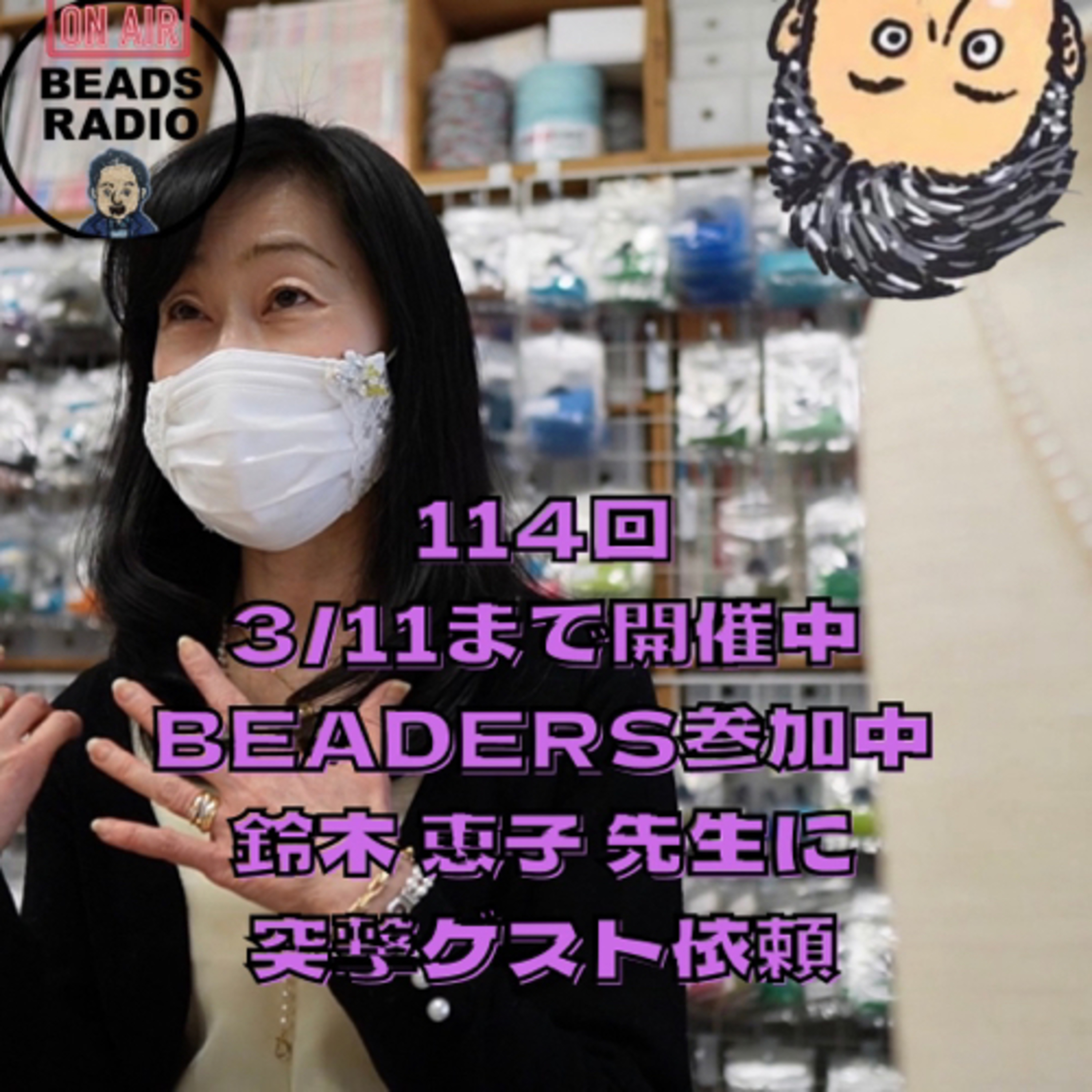 DJ TOBBYのビーズラジオ