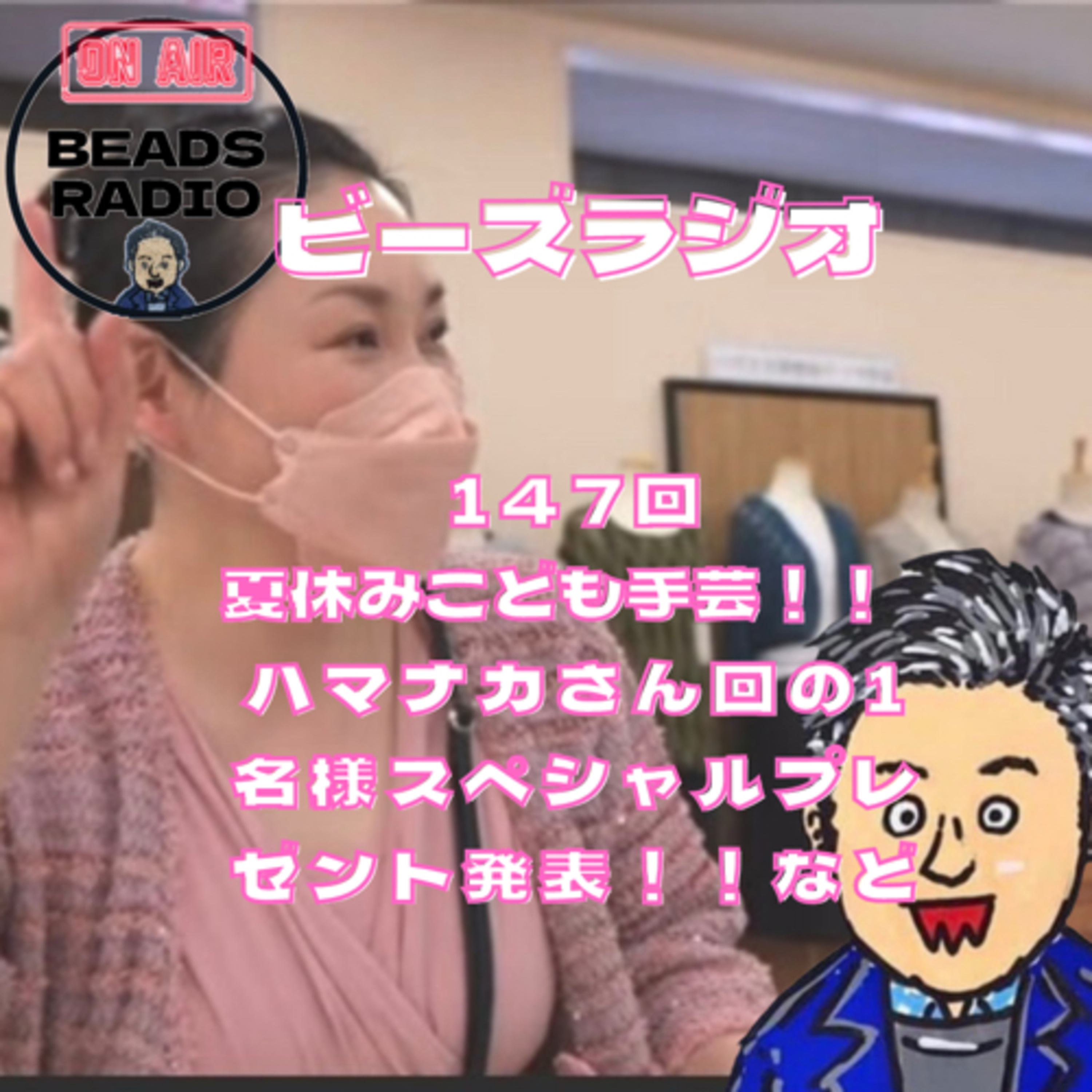 DJ TOBBYのビーズラジオ