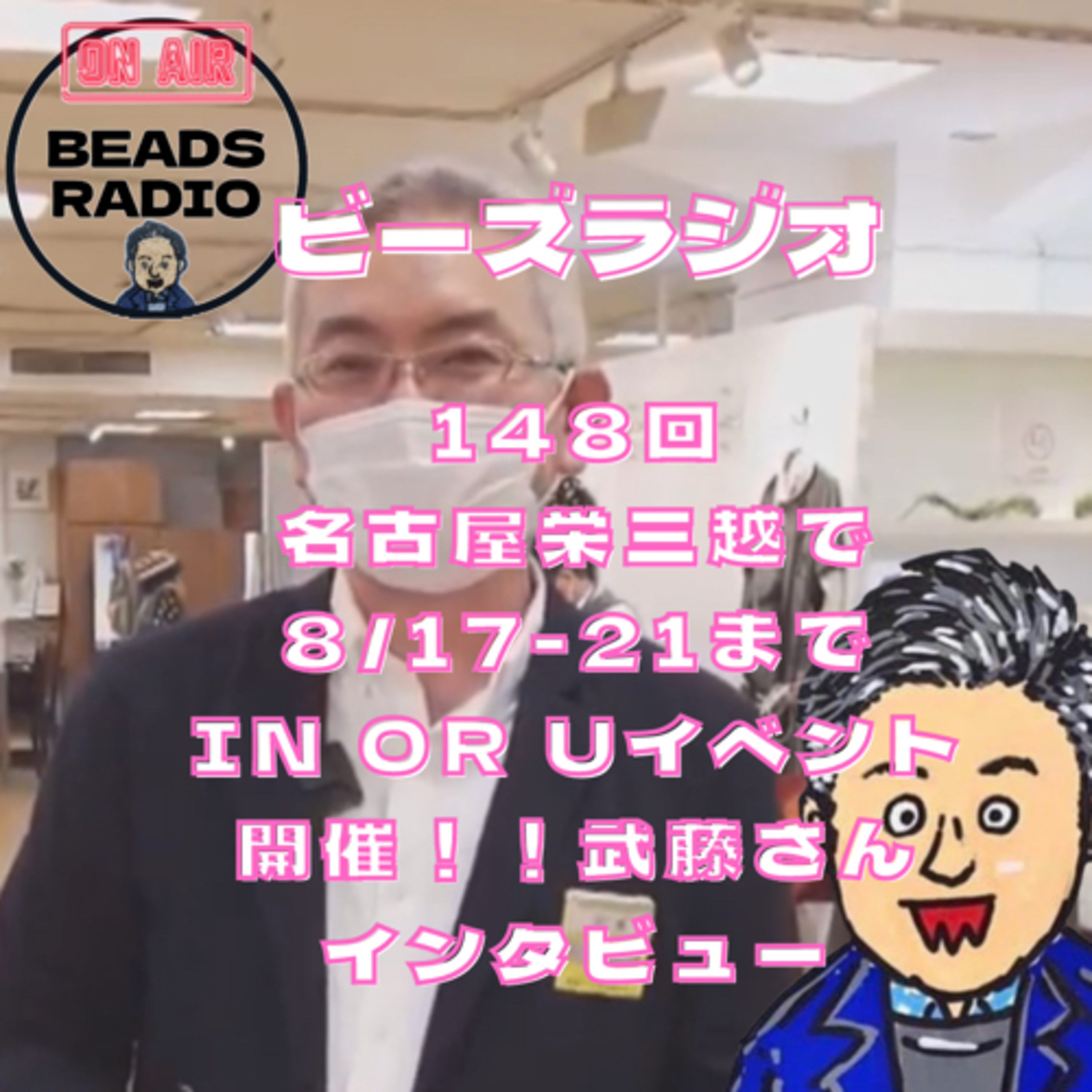 DJ TOBBYのビーズラジオ
