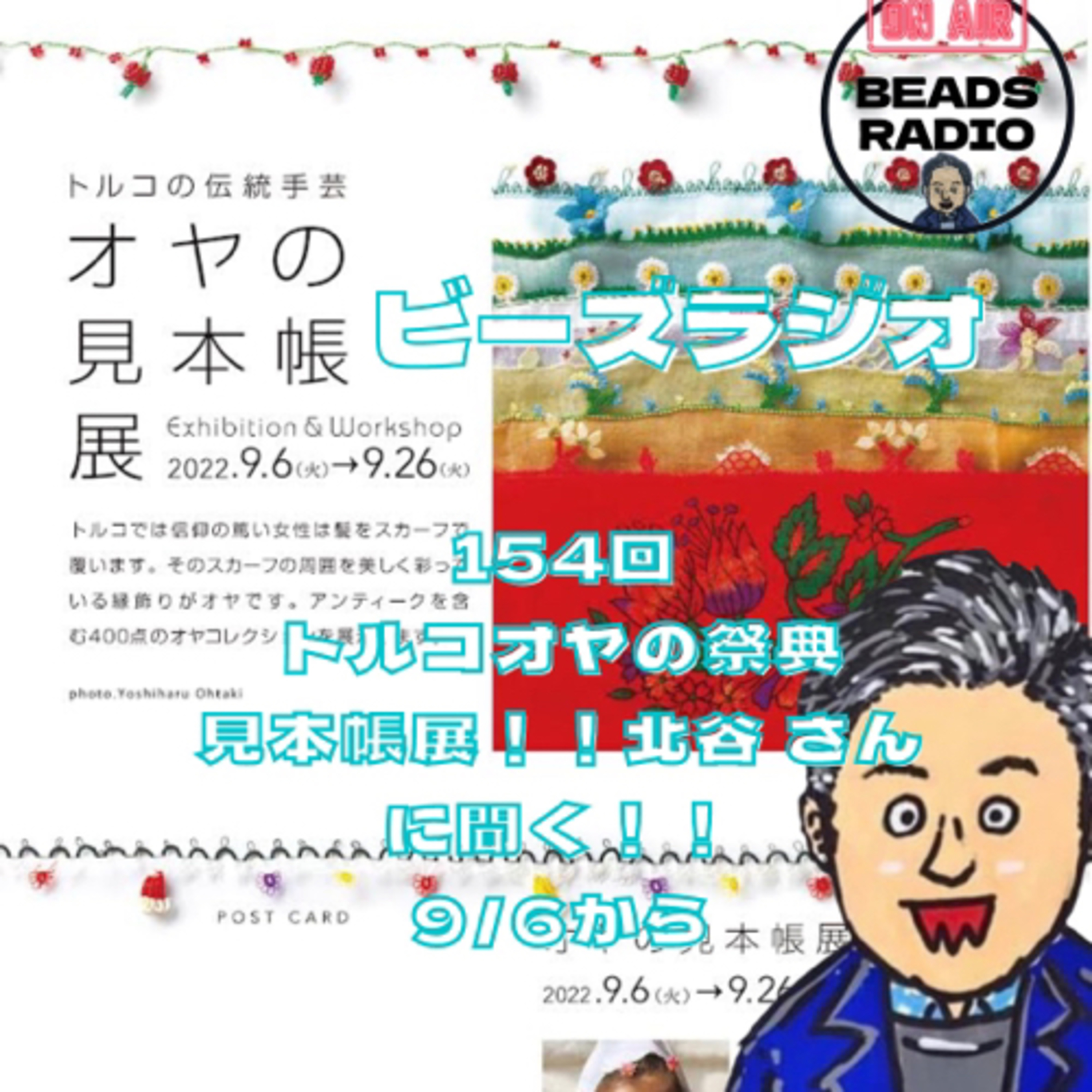 DJ TOBBYのビーズラジオ