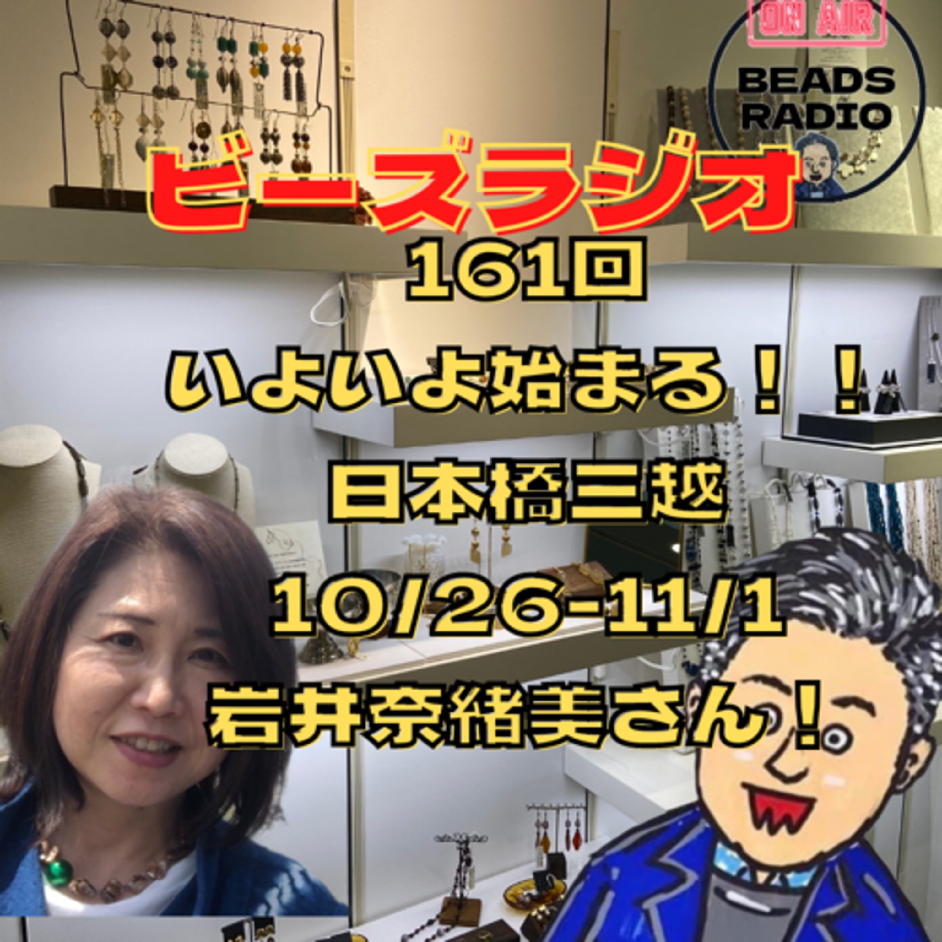DJ TOBBYのビーズラジオ