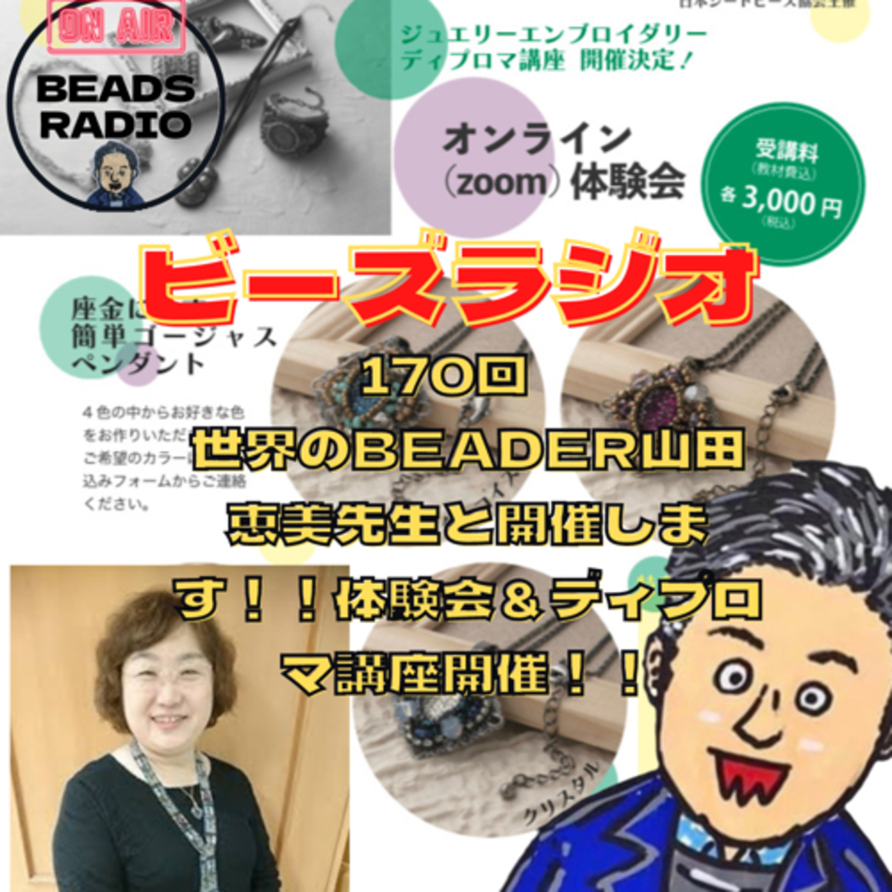 DJ TOBBYのビーズラジオ