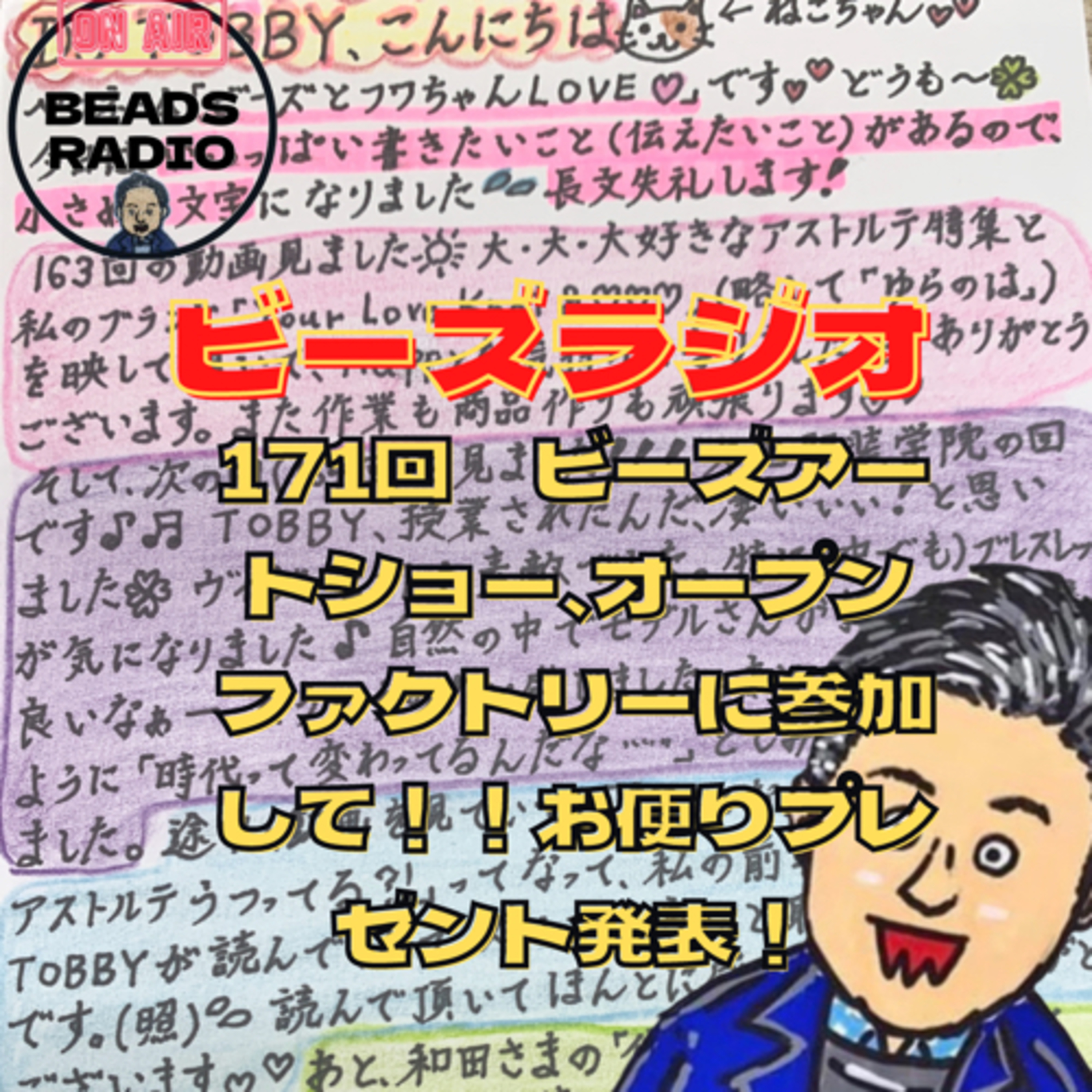 DJ TOBBYのビーズラジオ