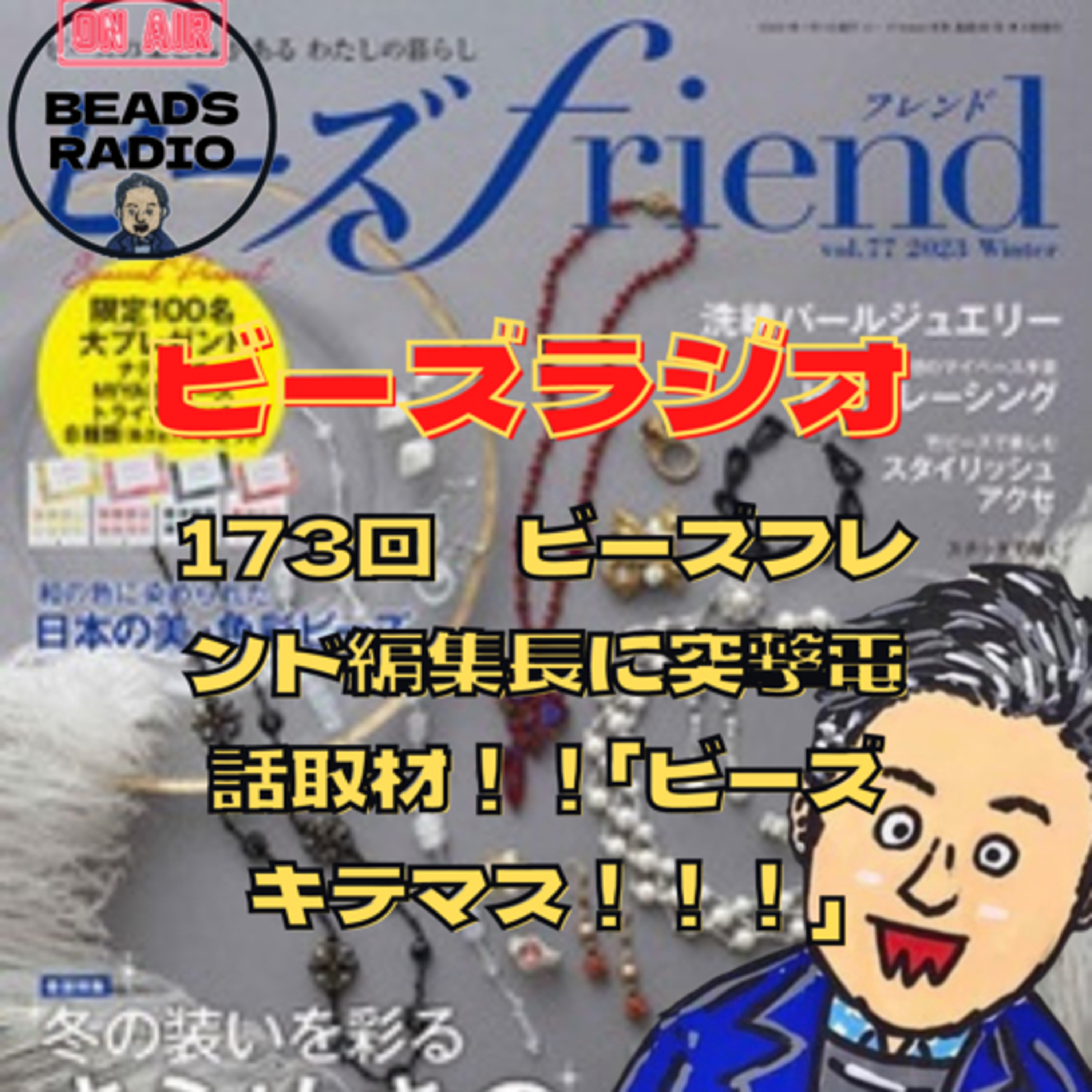 DJ TOBBYのビーズラジオ