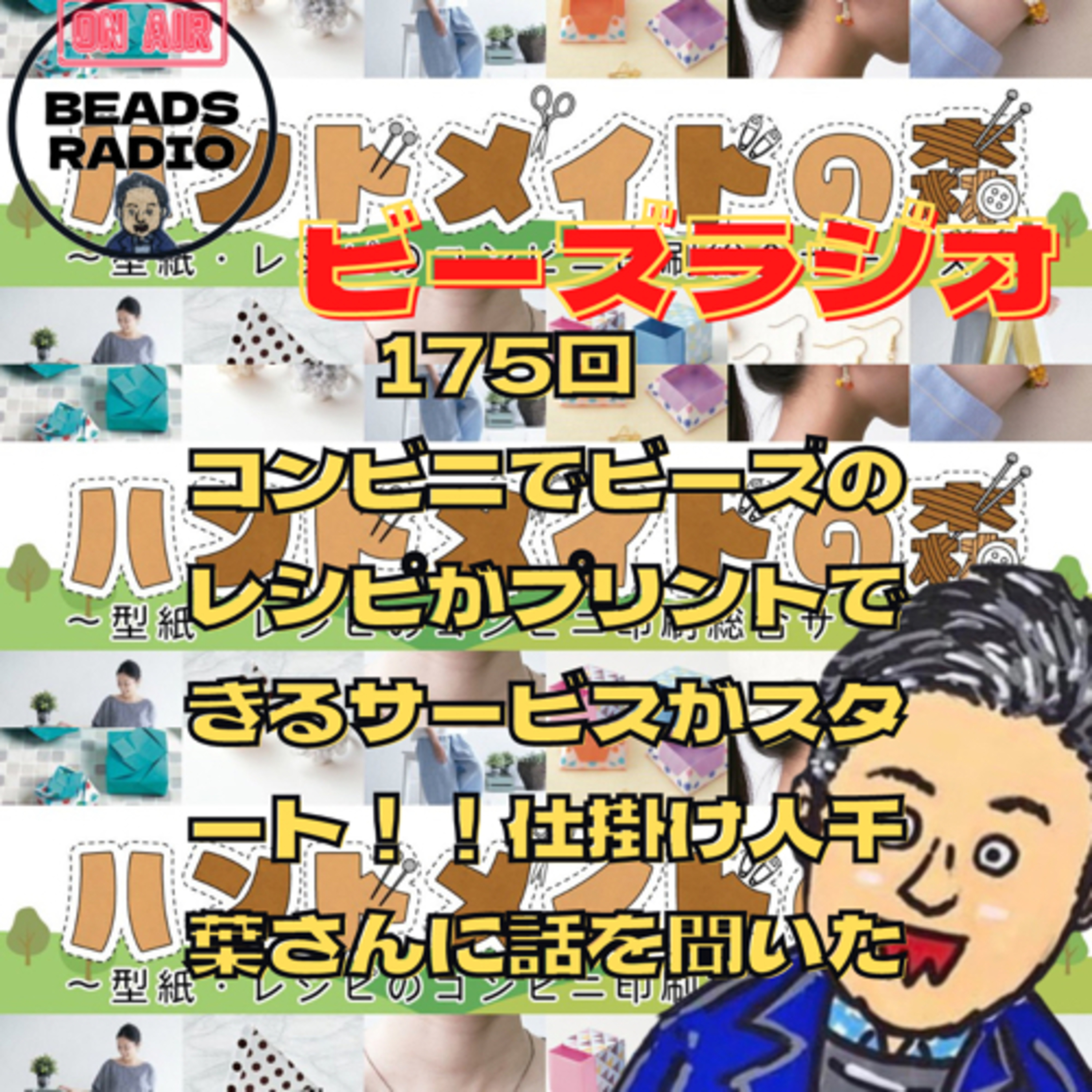 DJ TOBBYのビーズラジオ