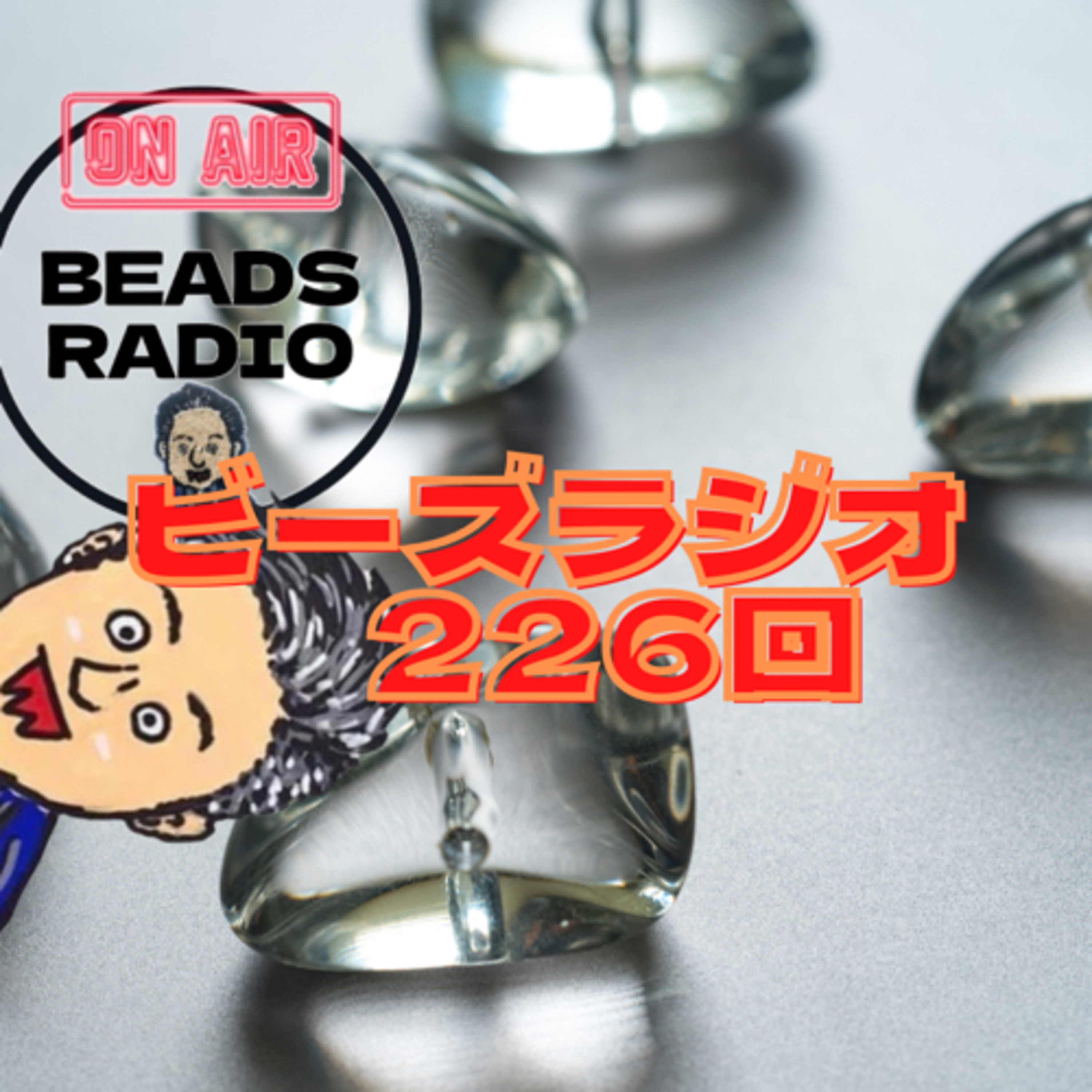 TOHOBEADS公式！ビーズラジオ226回8/21コラボインスタライブ開催決定！ episode artwork
