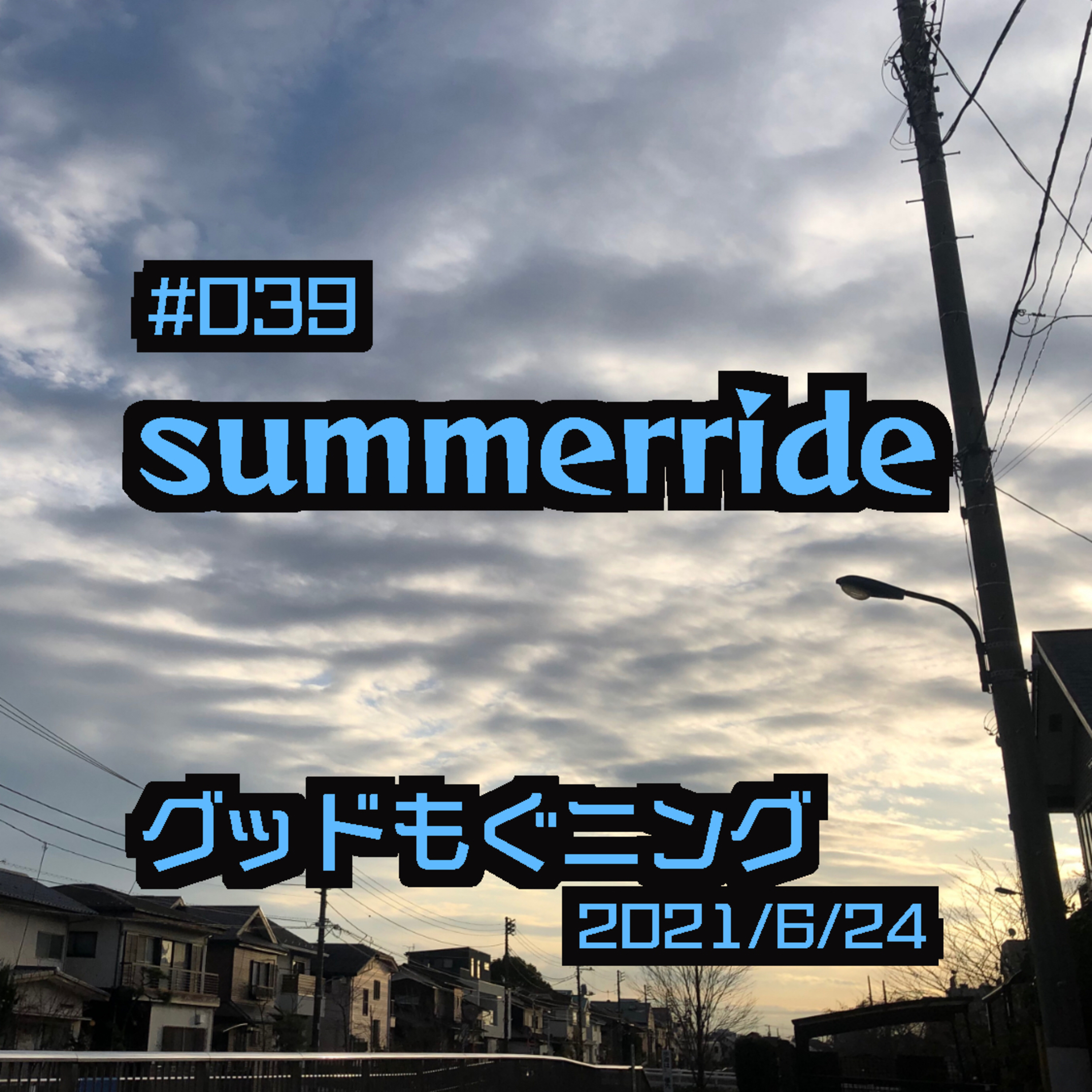 #039 summerride episode artwork