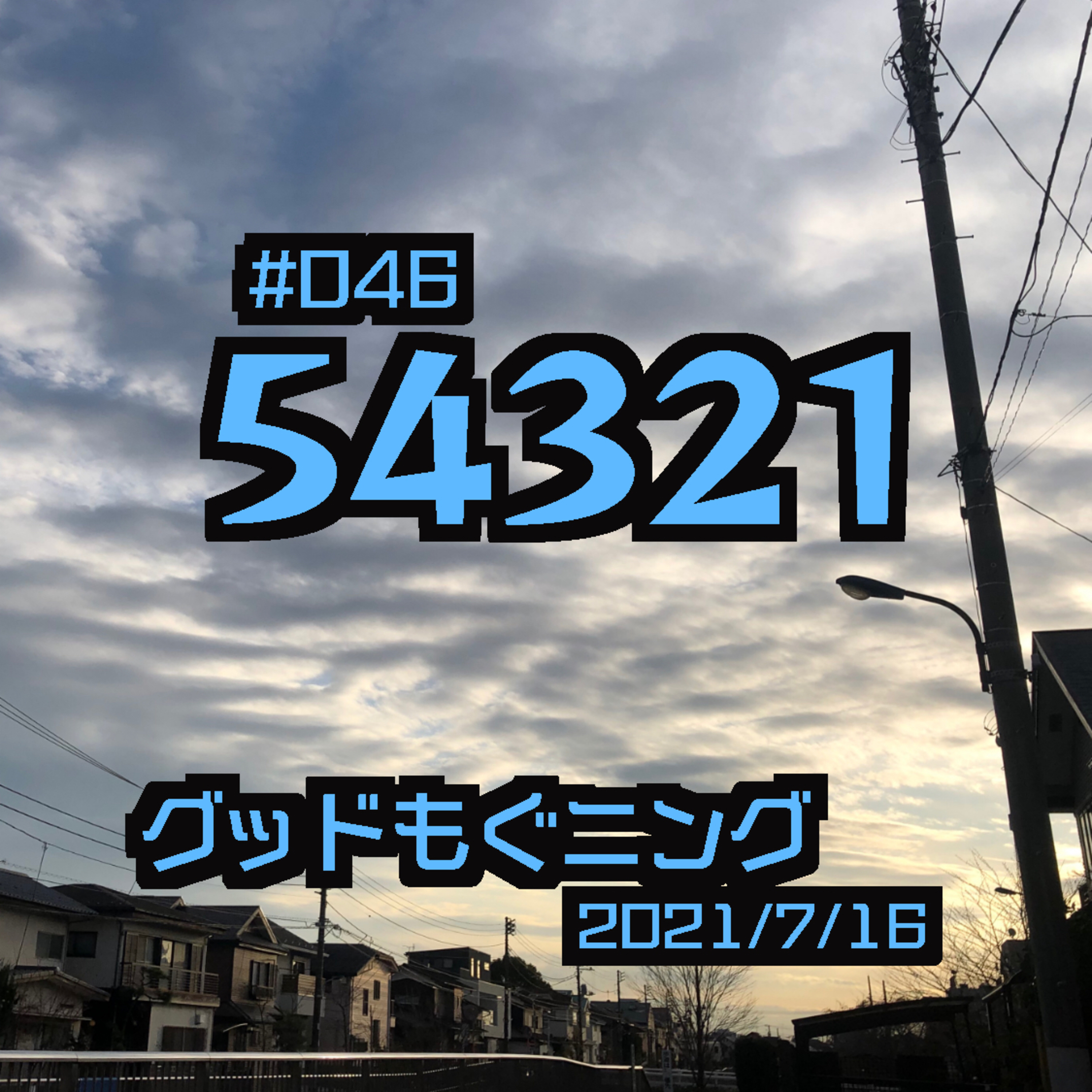 #046 54321 episode artwork