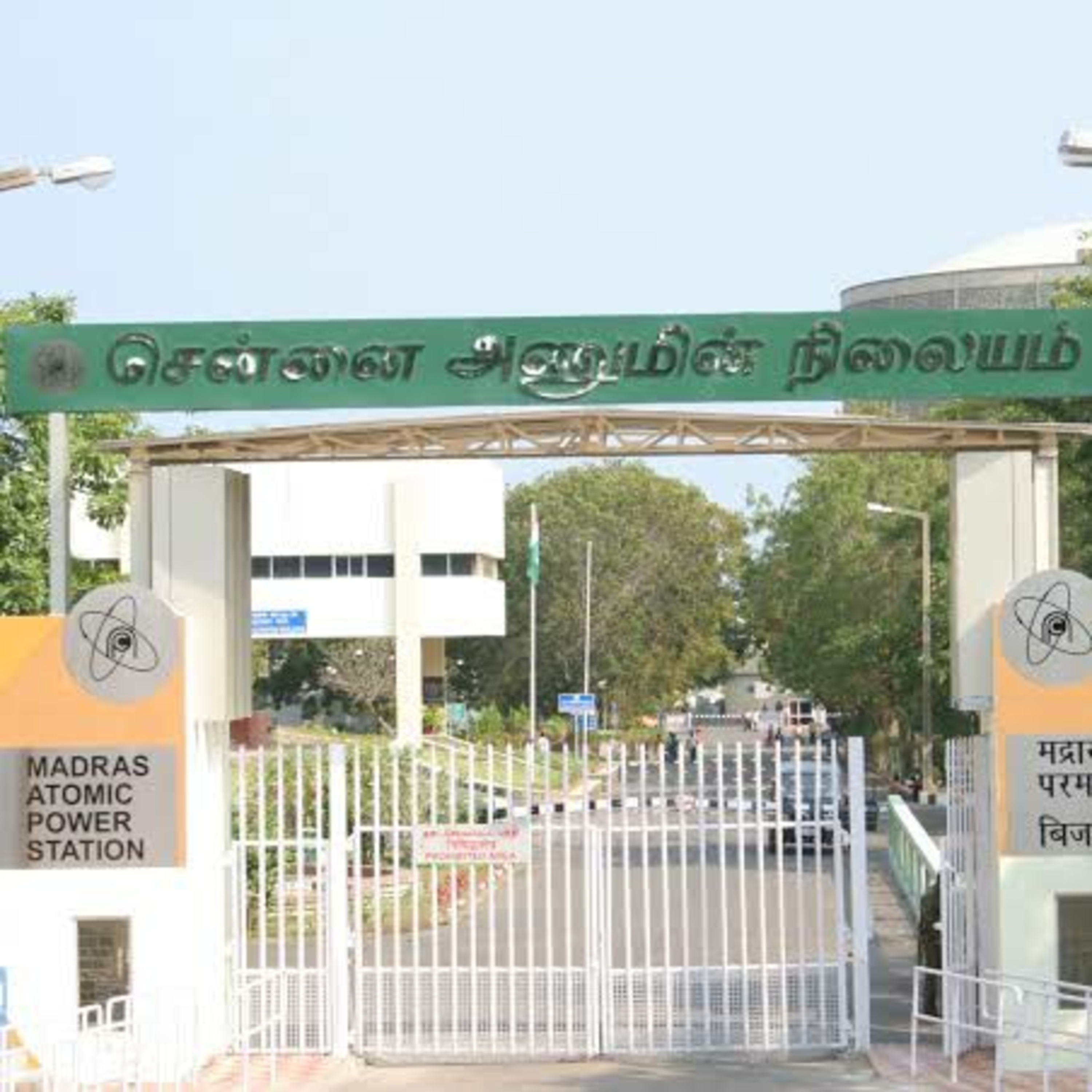 Trademark Tamizhan™