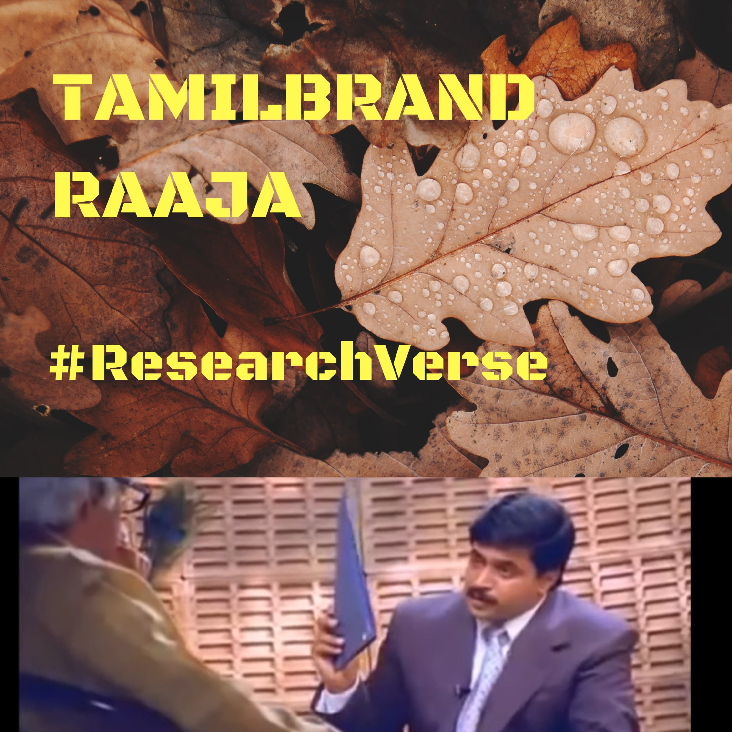 Trademark Tamizhan™