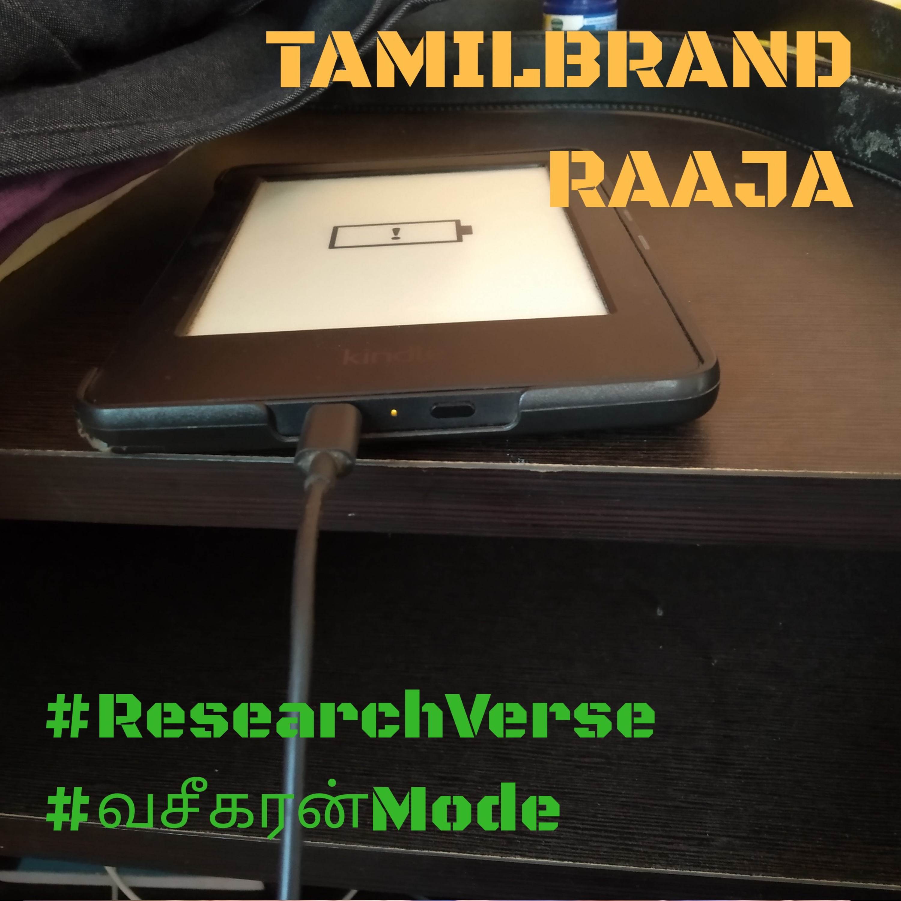 Trademark Tamizhan™