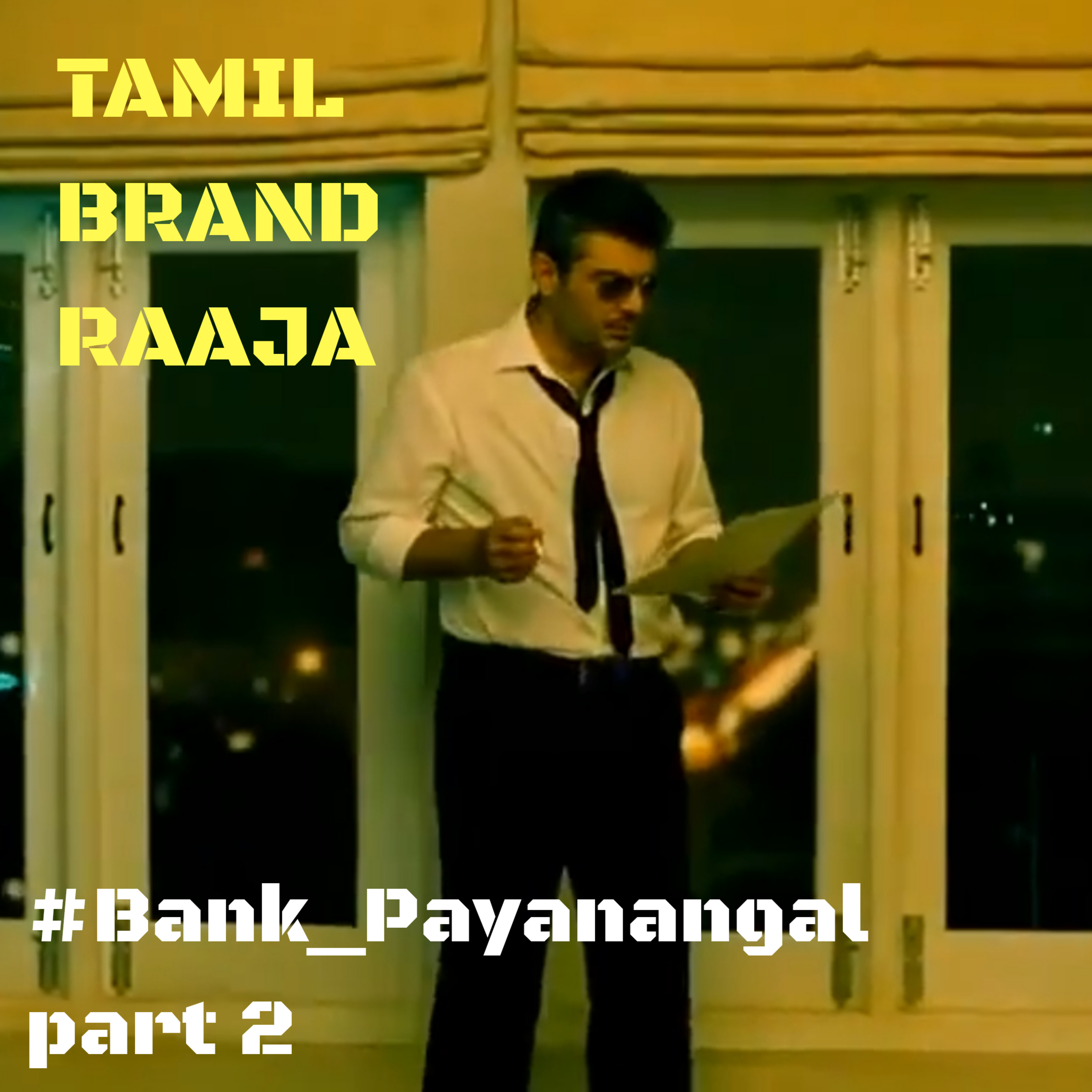 Trademark Tamizhan™