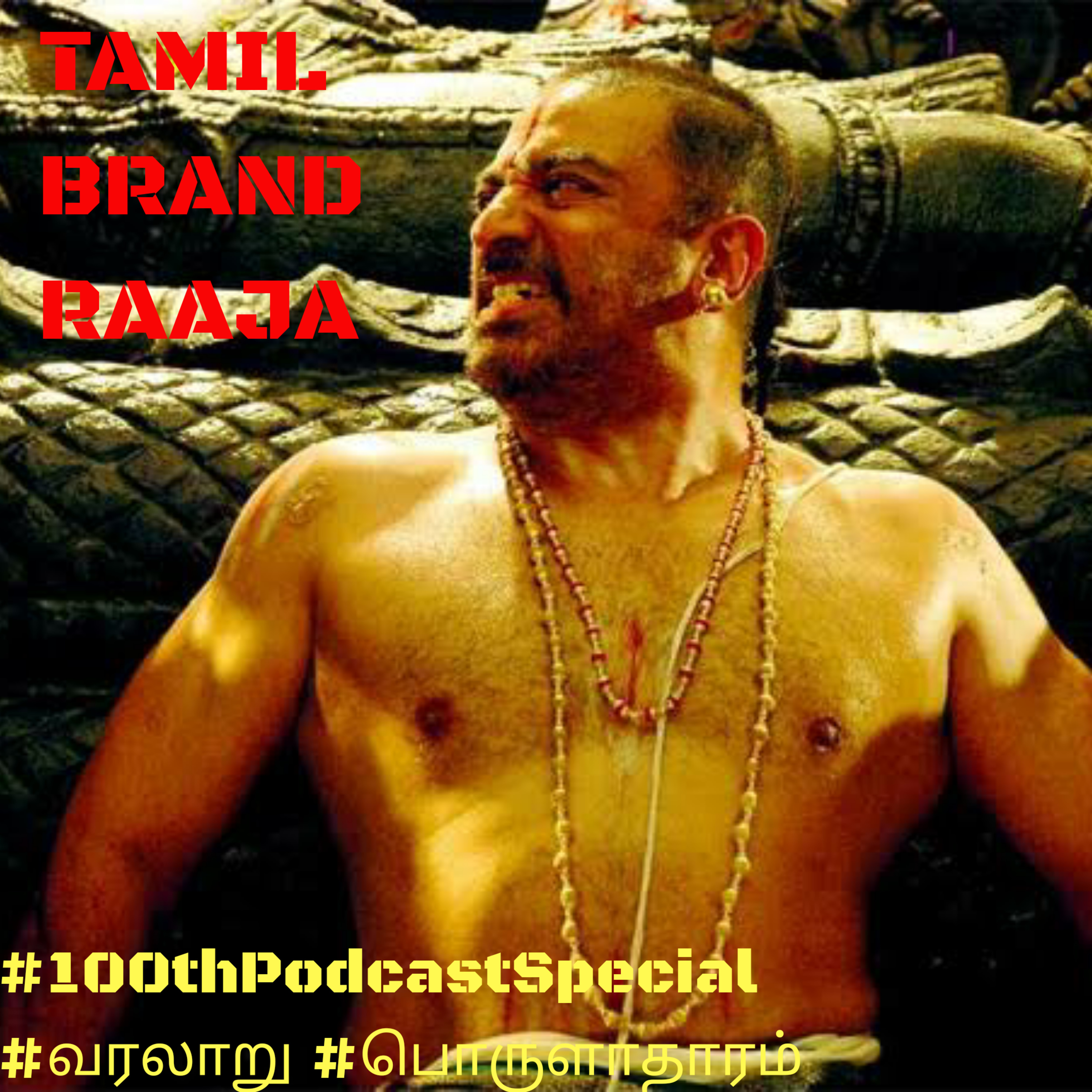 Trademark Tamizhan™