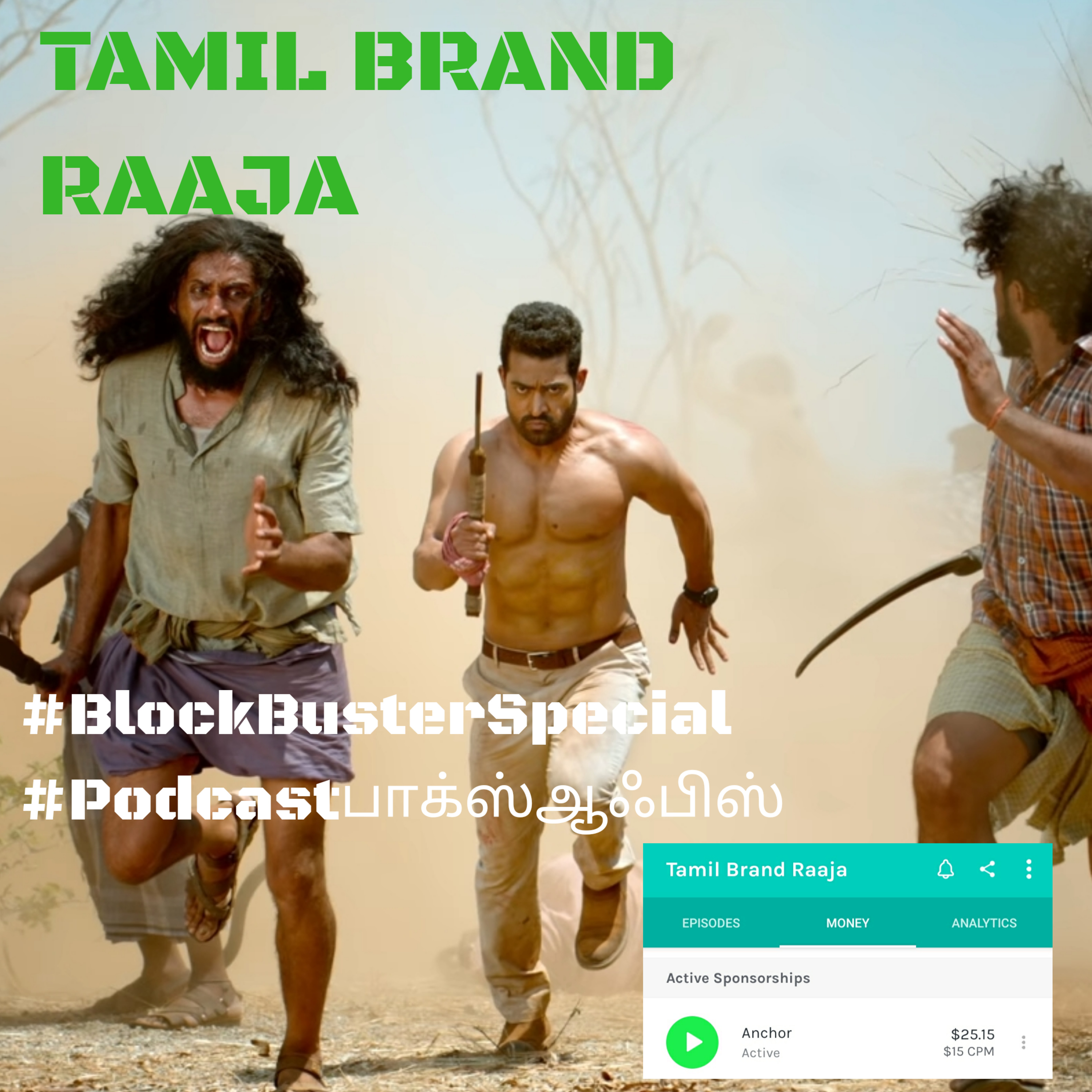 Trademark Tamizhan™