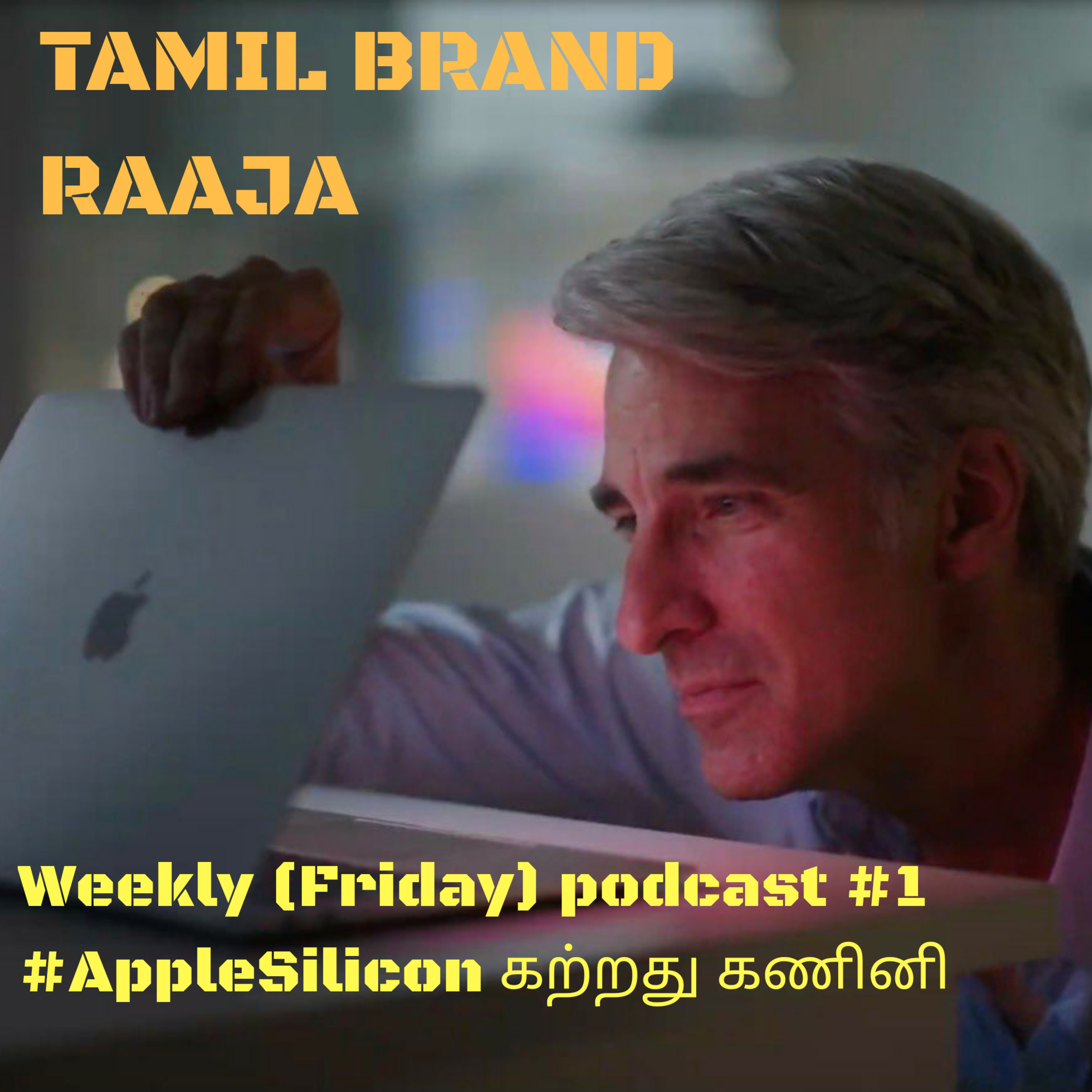 Trademark Tamizhan™