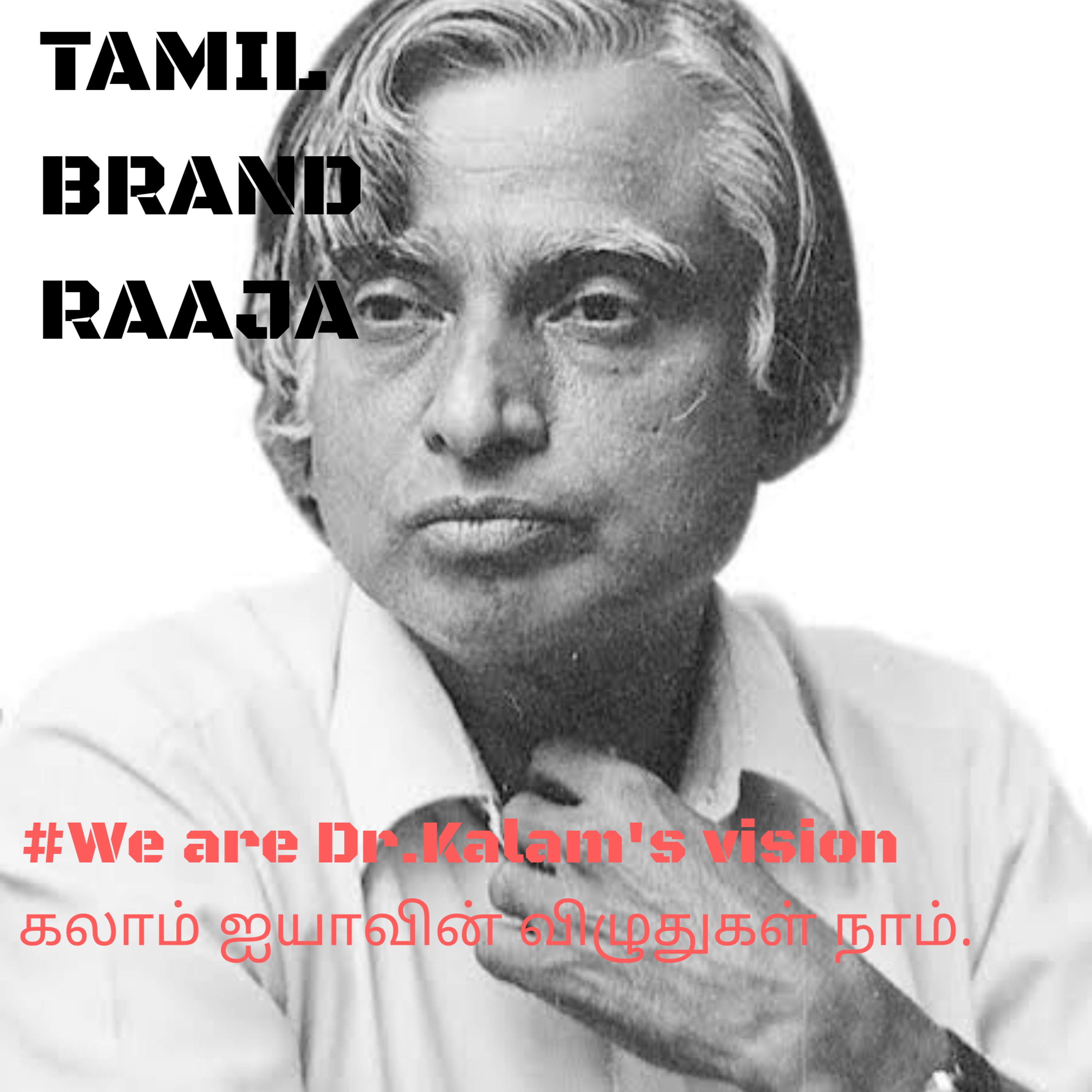 Trademark Tamizhan™
