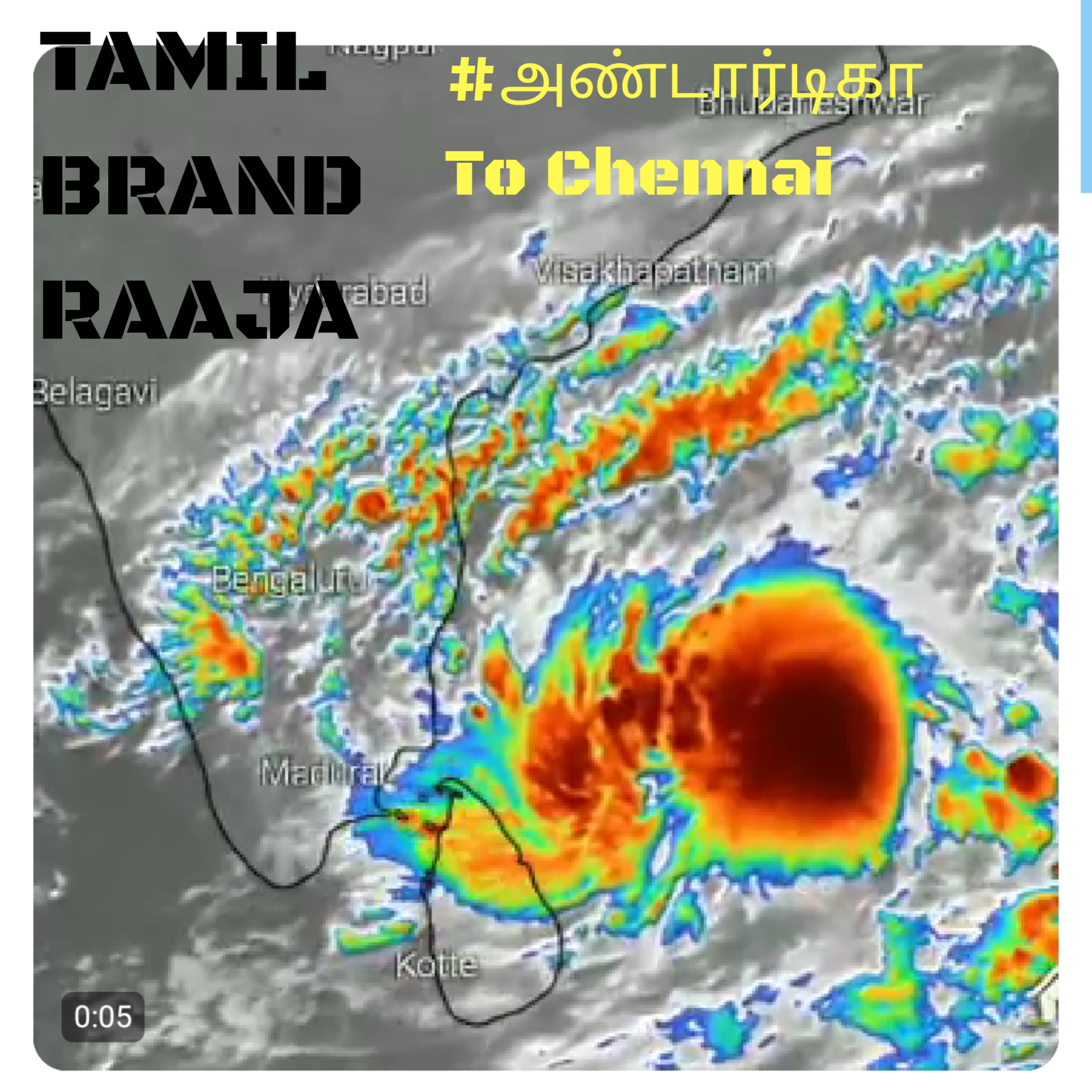 Trademark Tamizhan™