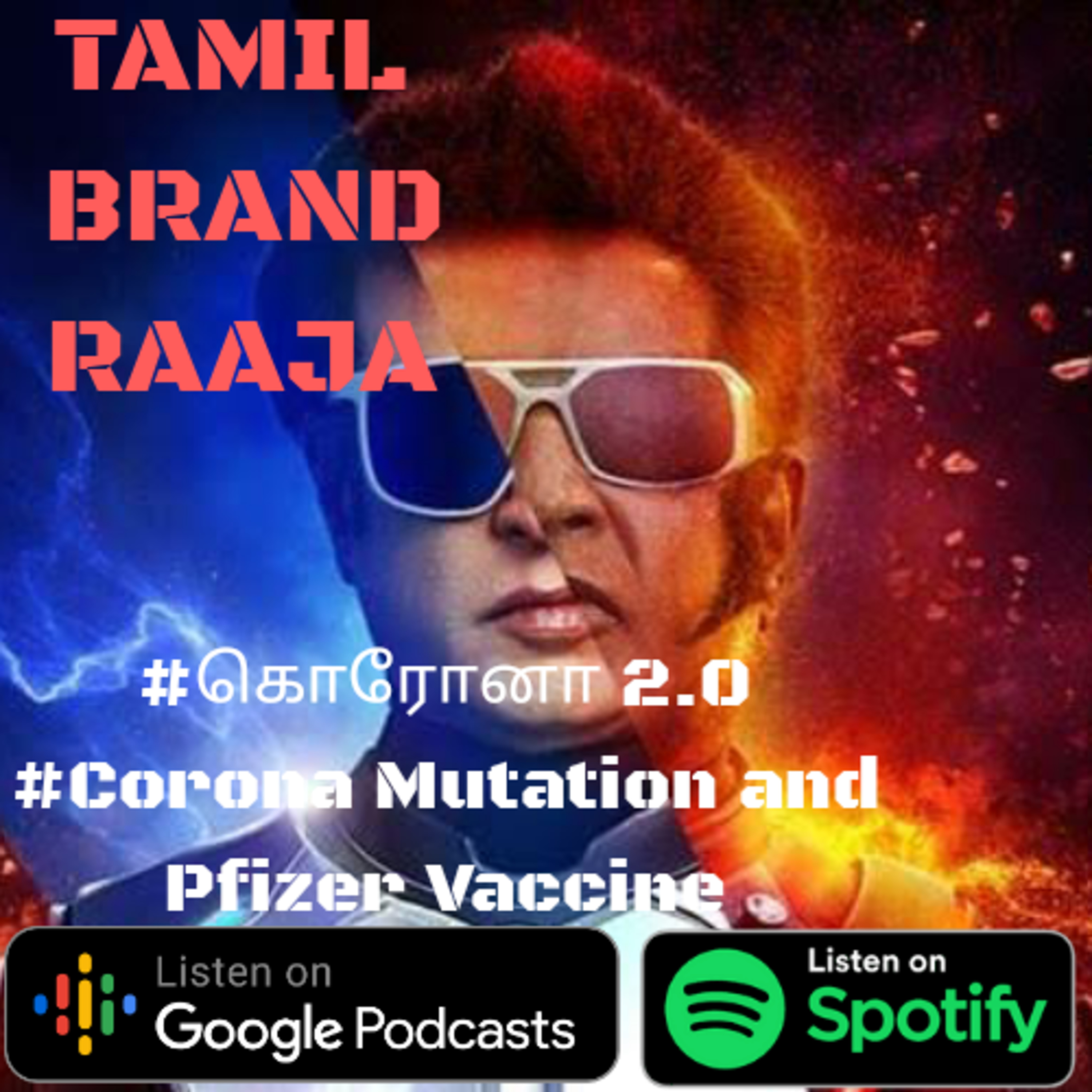 Trademark Tamizhan™