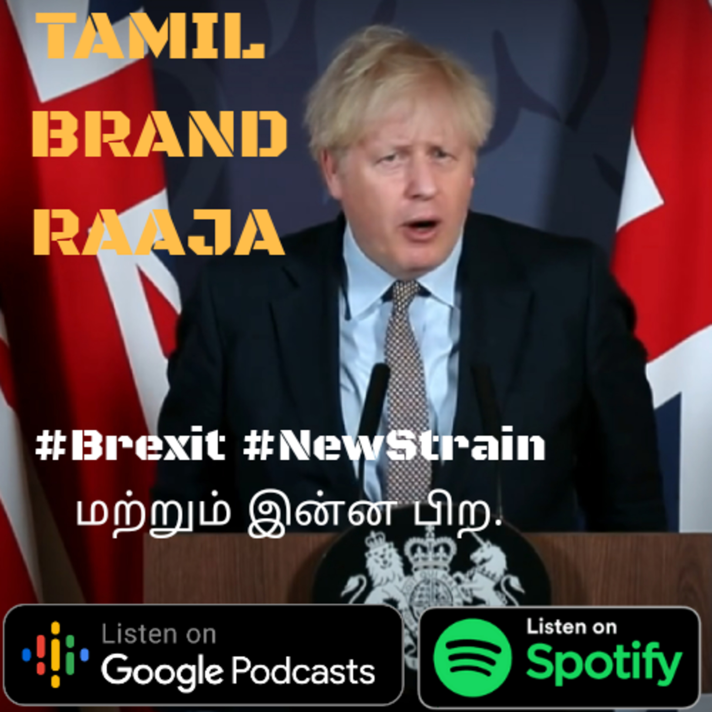 Trademark Tamizhan™