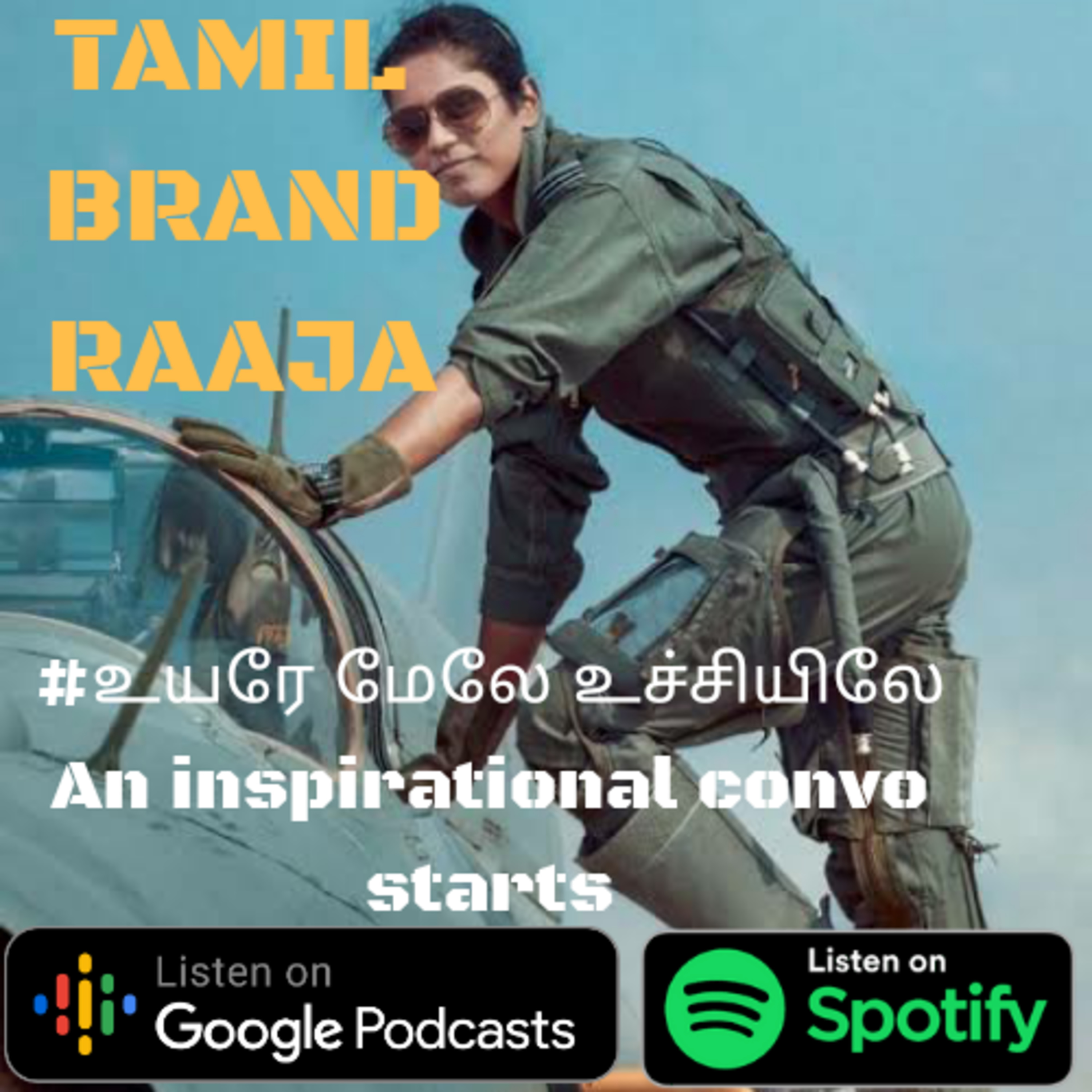 Trademark Tamizhan™