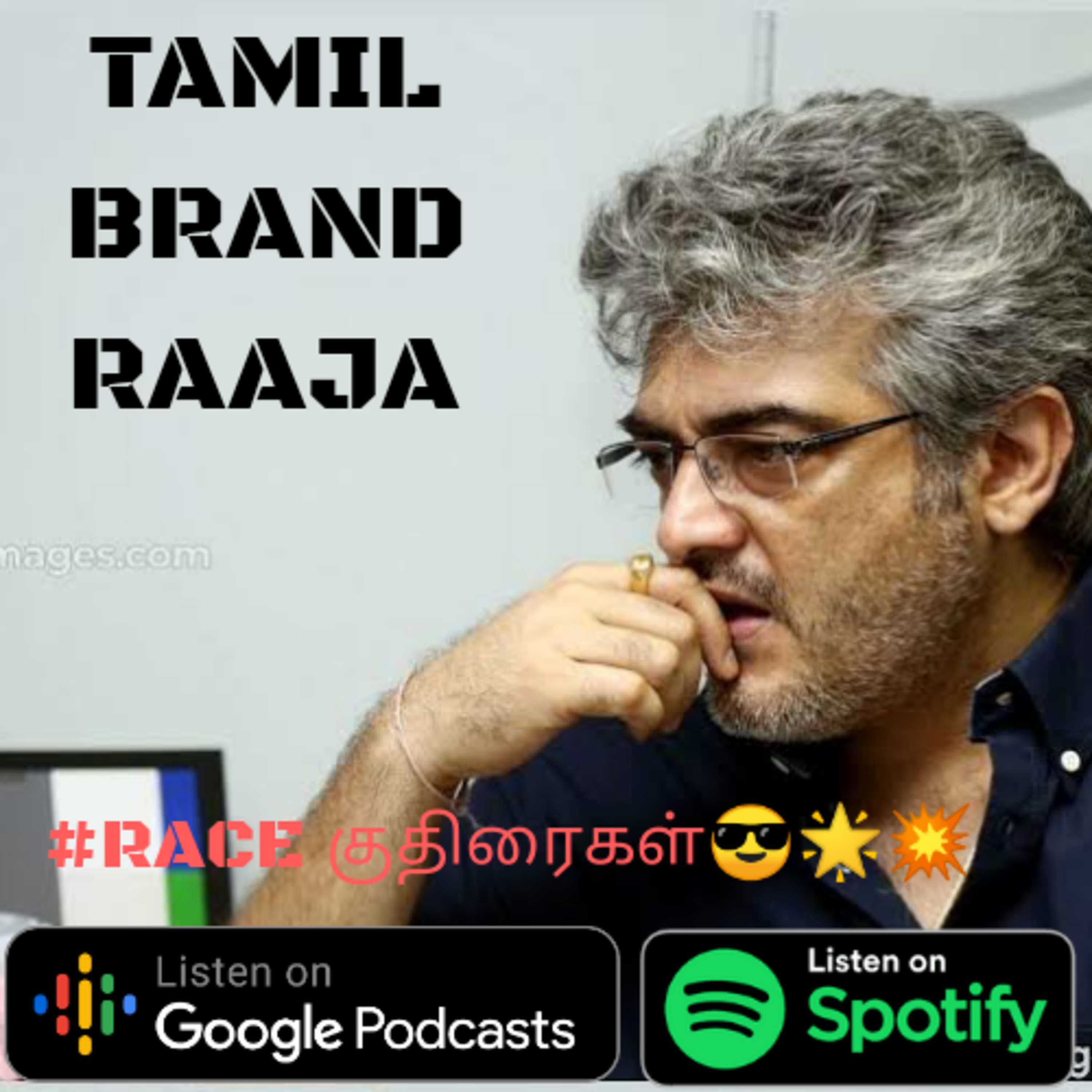 Trademark Tamizhan™