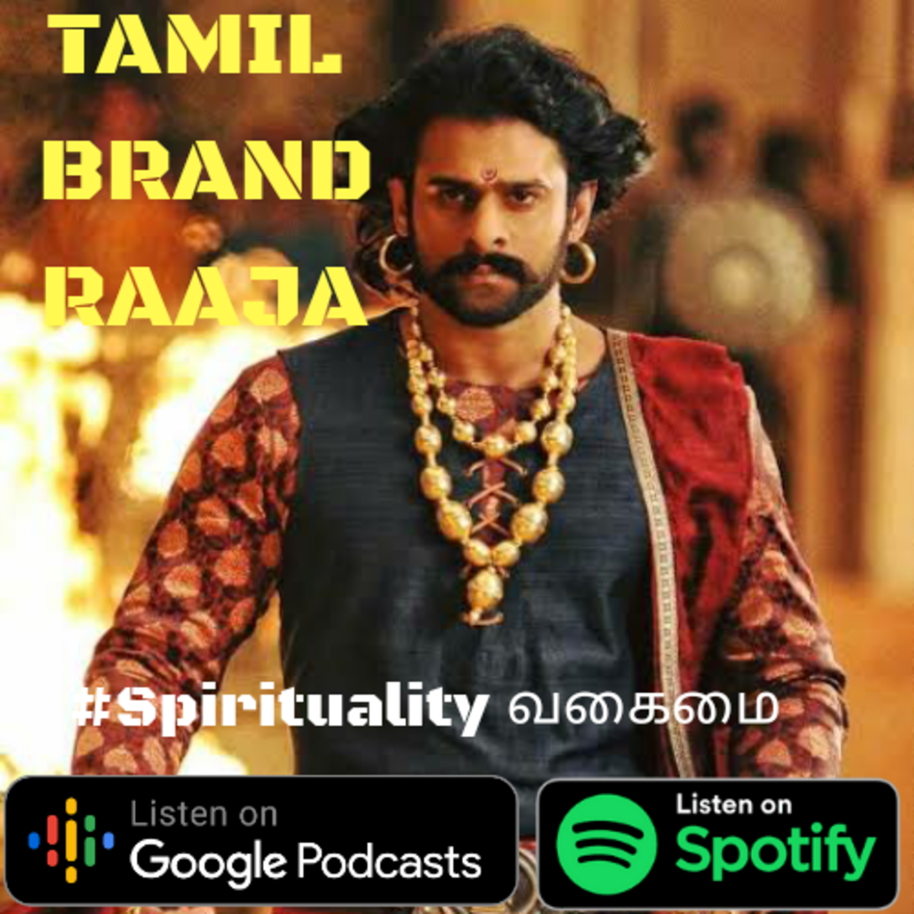 Trademark Tamizhan™
