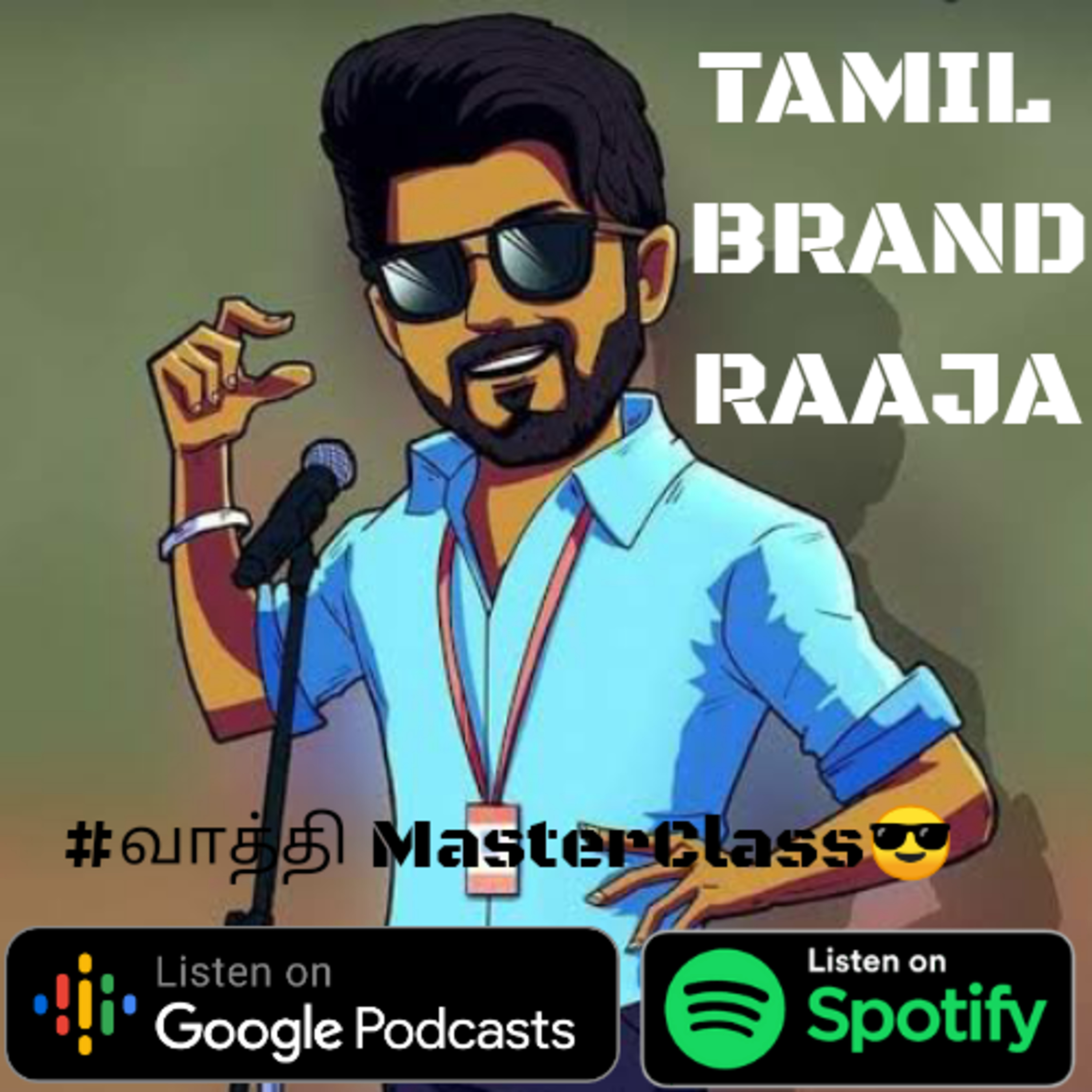 Trademark Tamizhan™