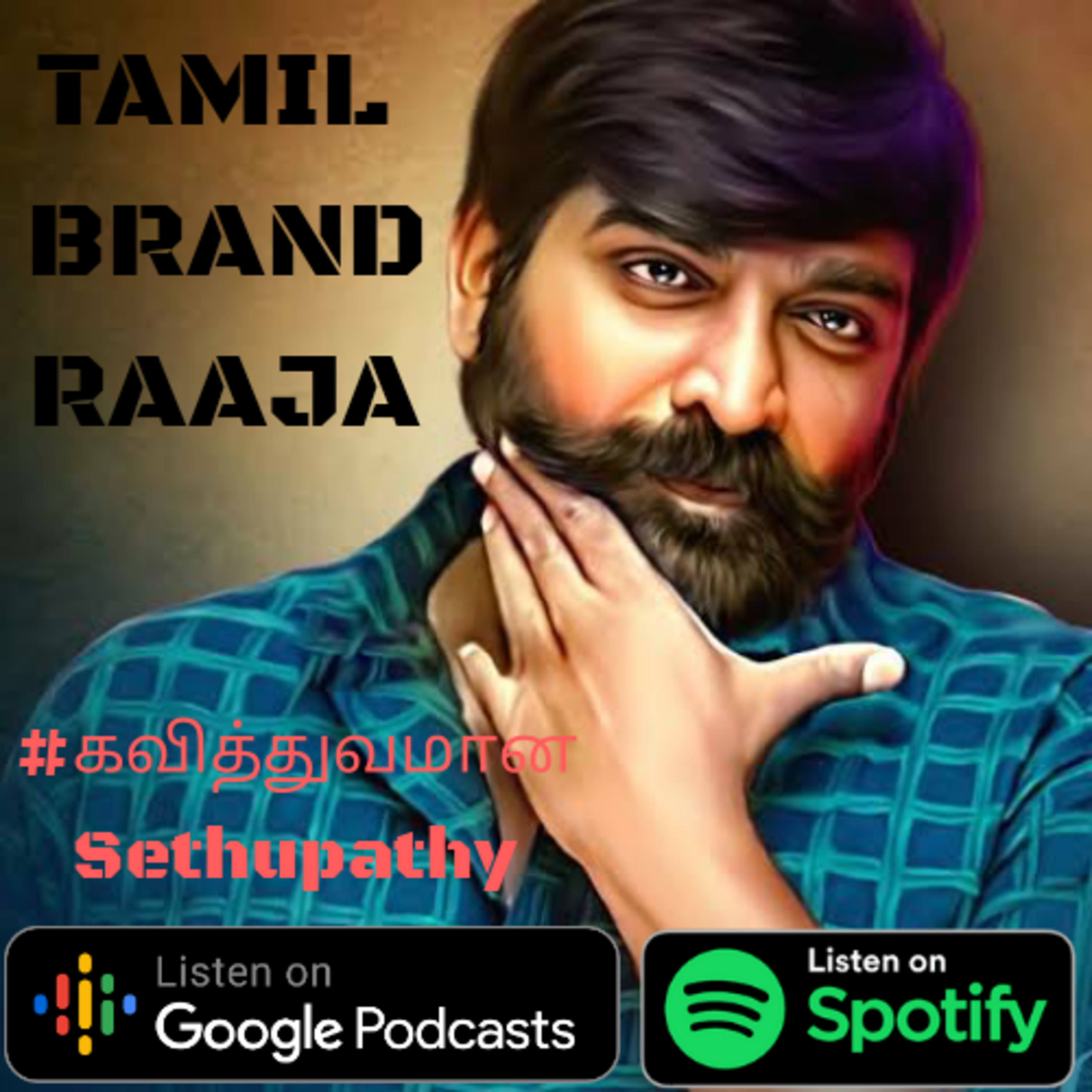 Trademark Tamizhan™