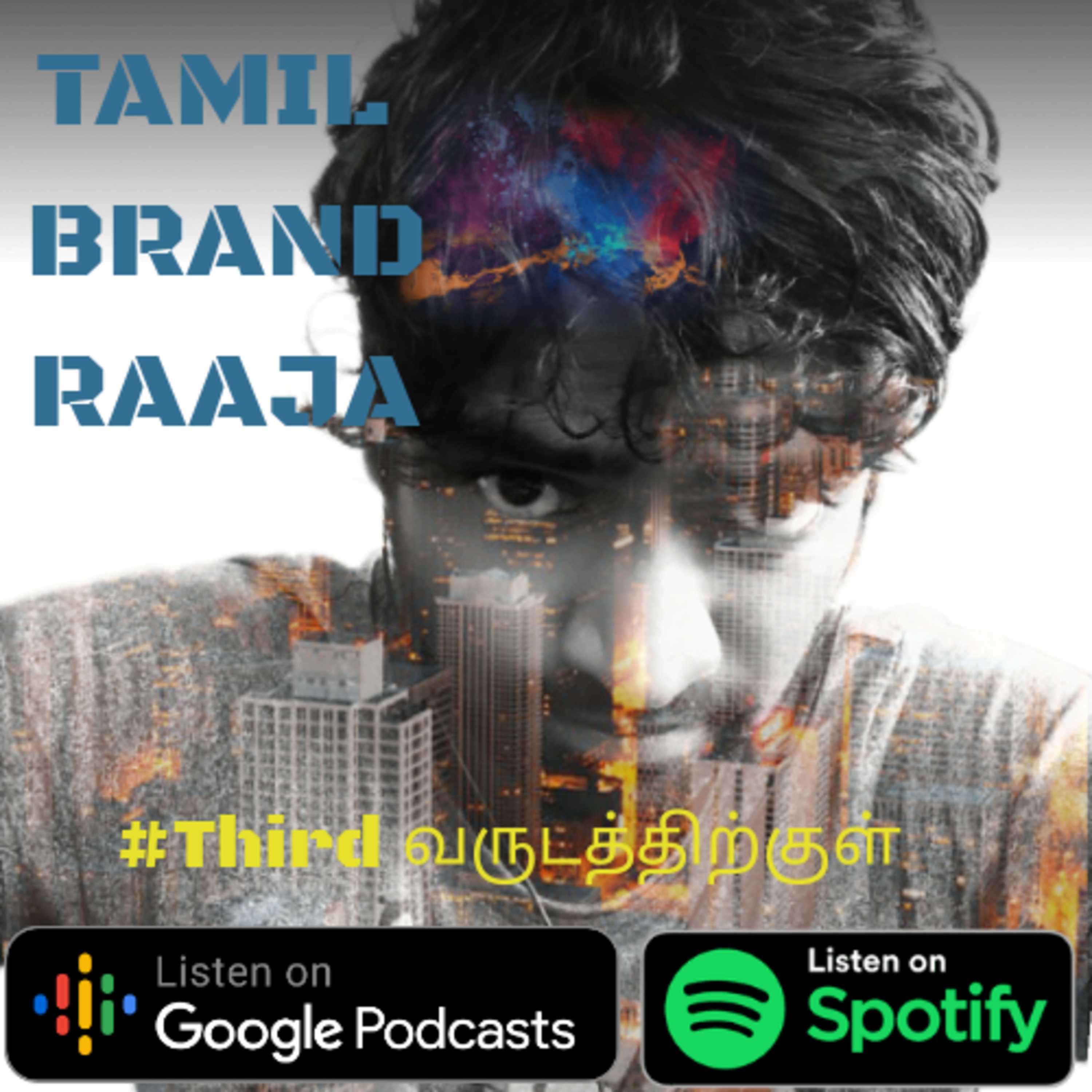 Trademark Tamizhan™