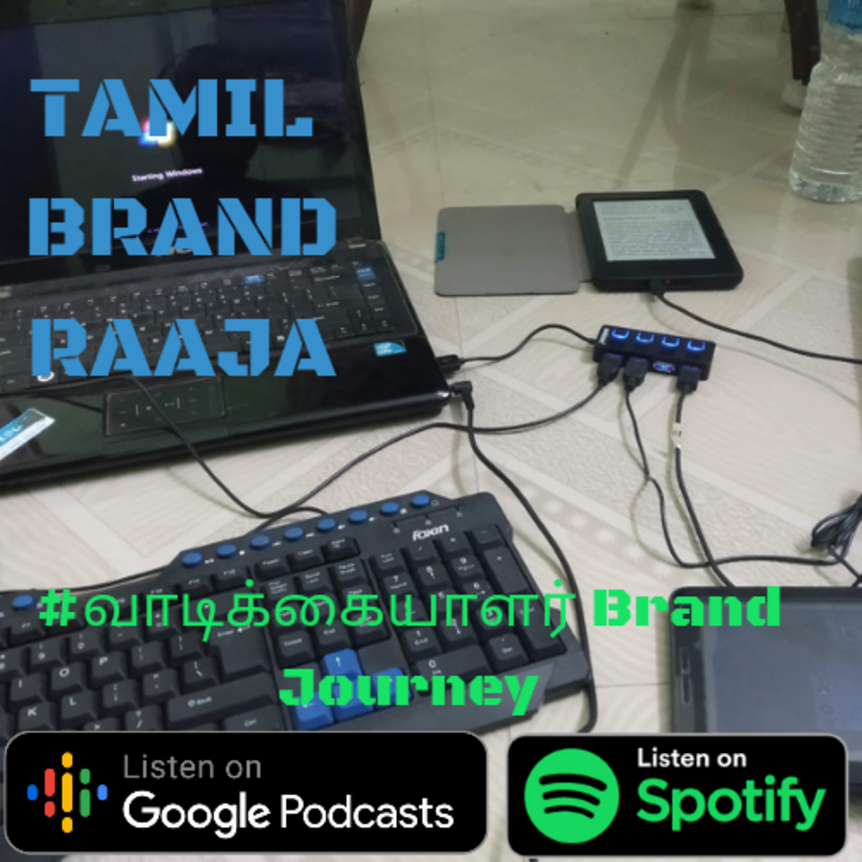 Trademark Tamizhan™