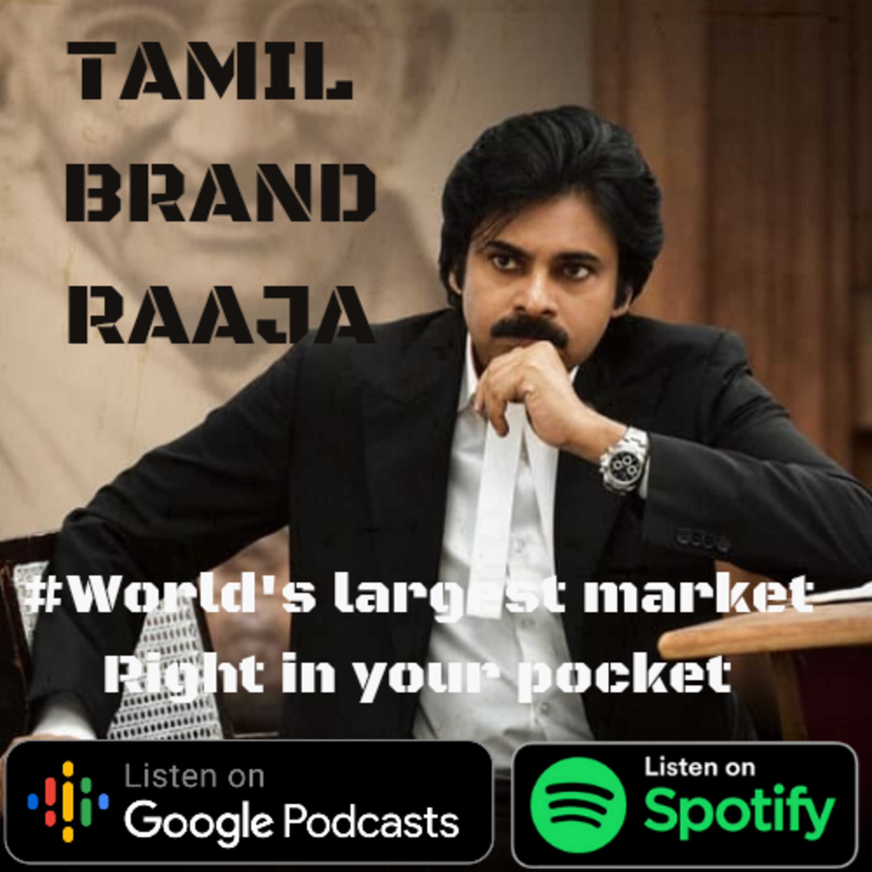 Trademark Tamizhan™