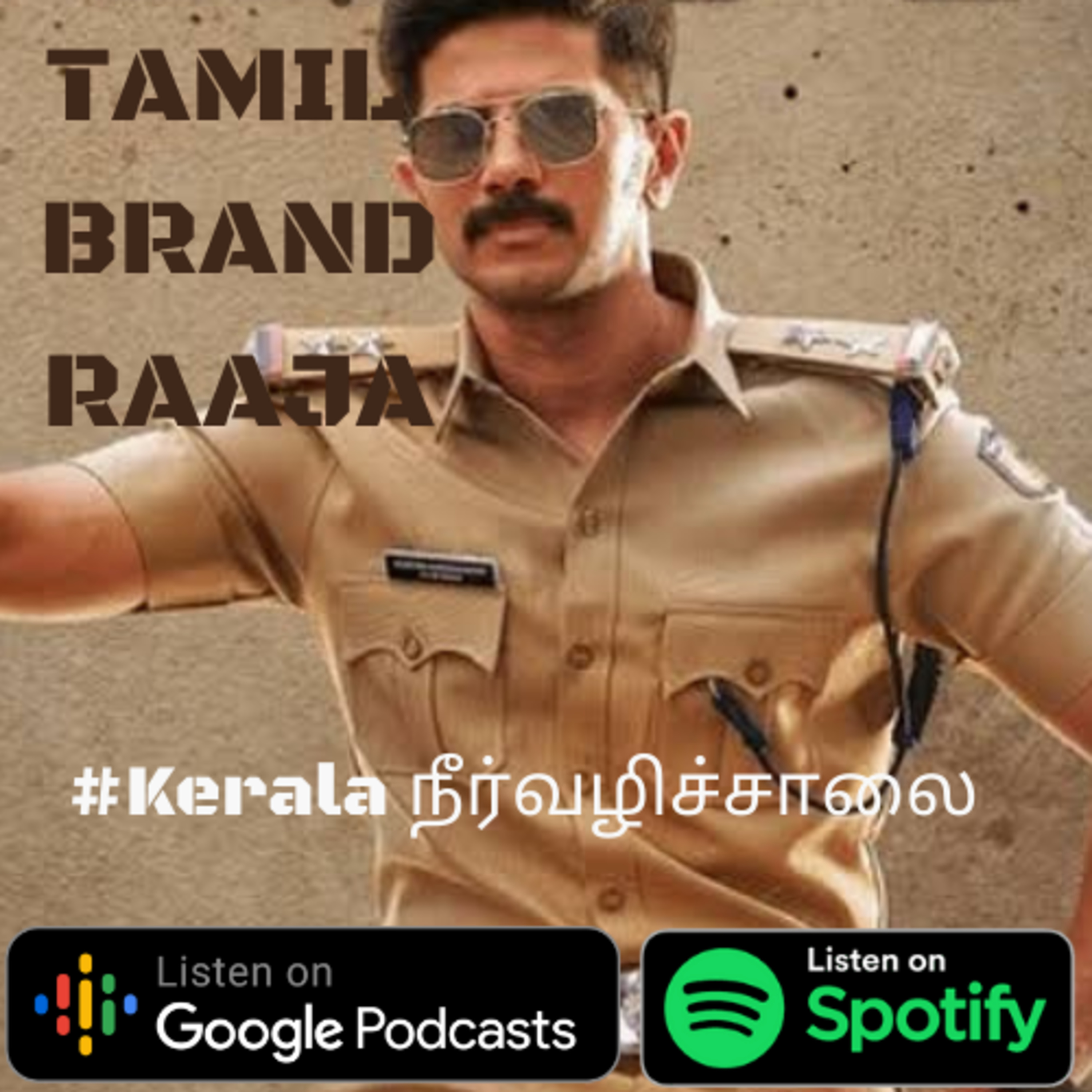 Trademark Tamizhan™