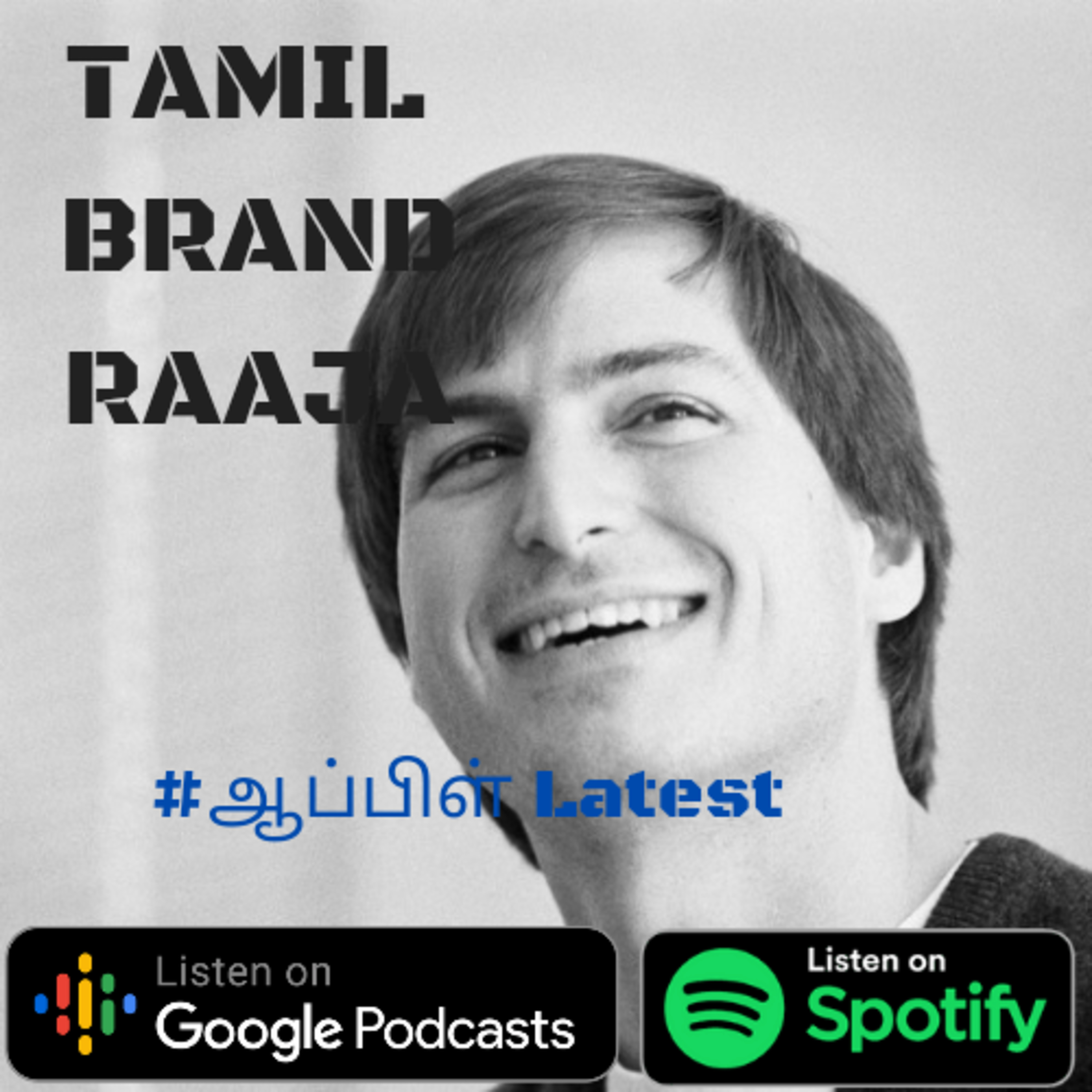 Trademark Tamizhan™