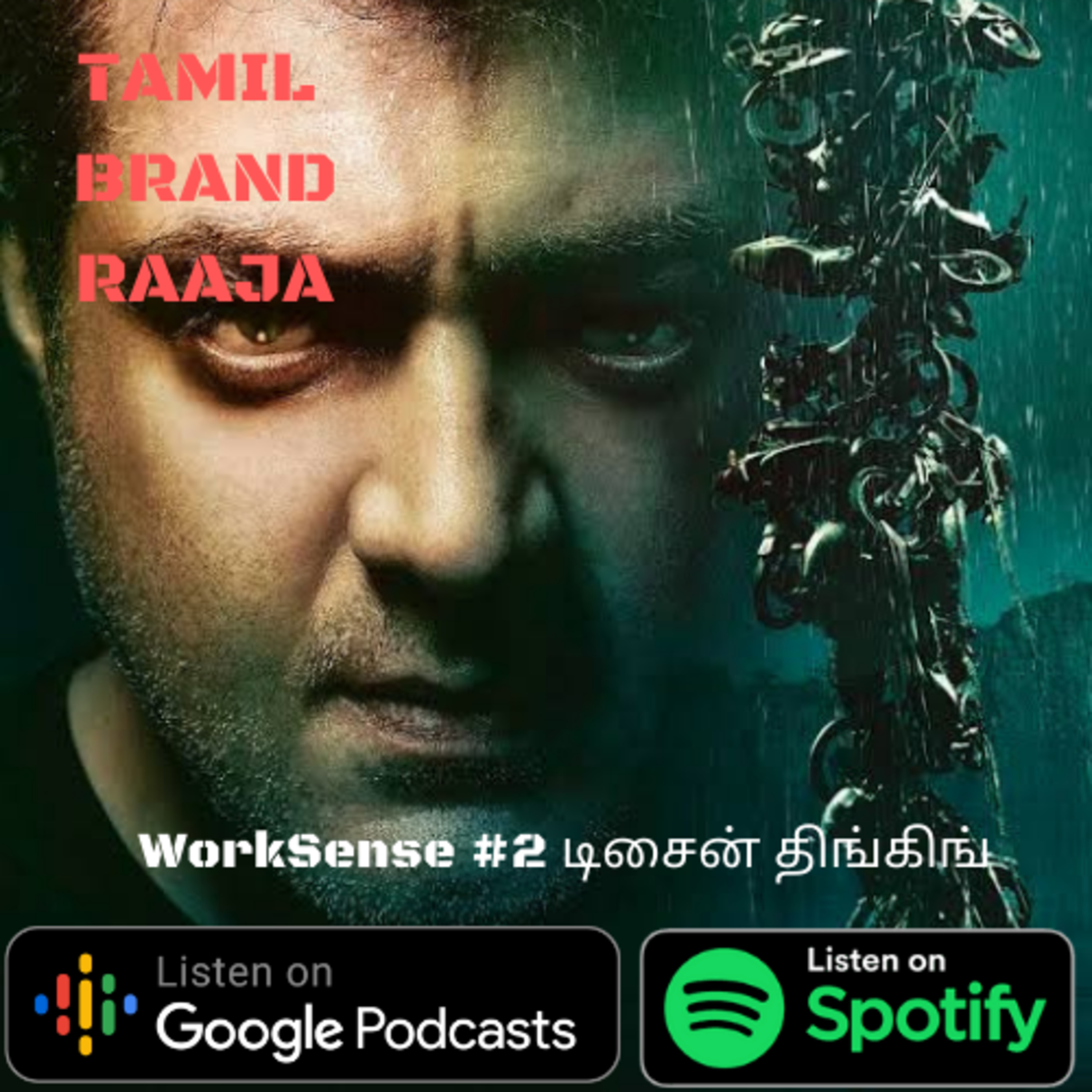 Trademark Tamizhan™