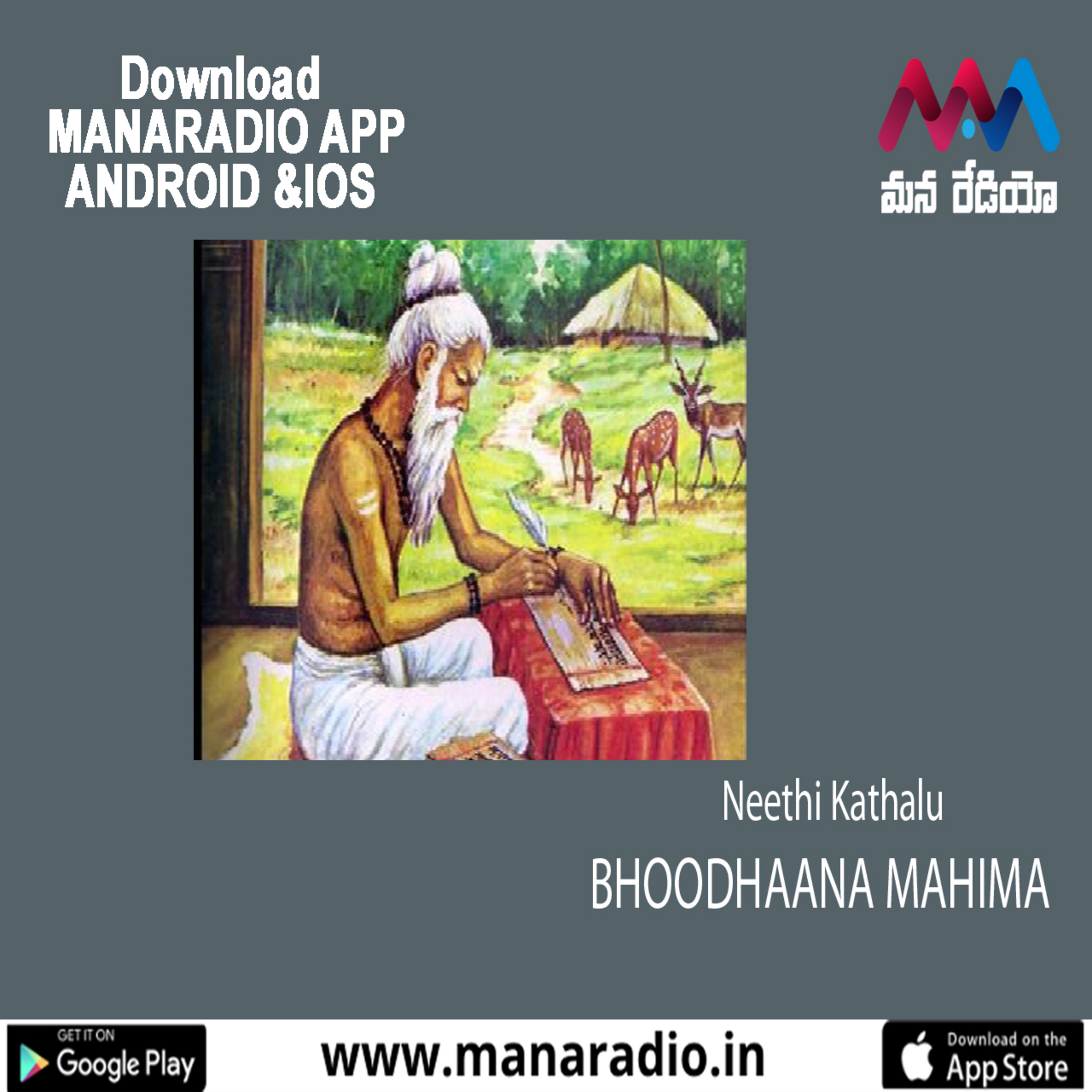 08 NK BHOODHAANA MAHIMA episode artwork