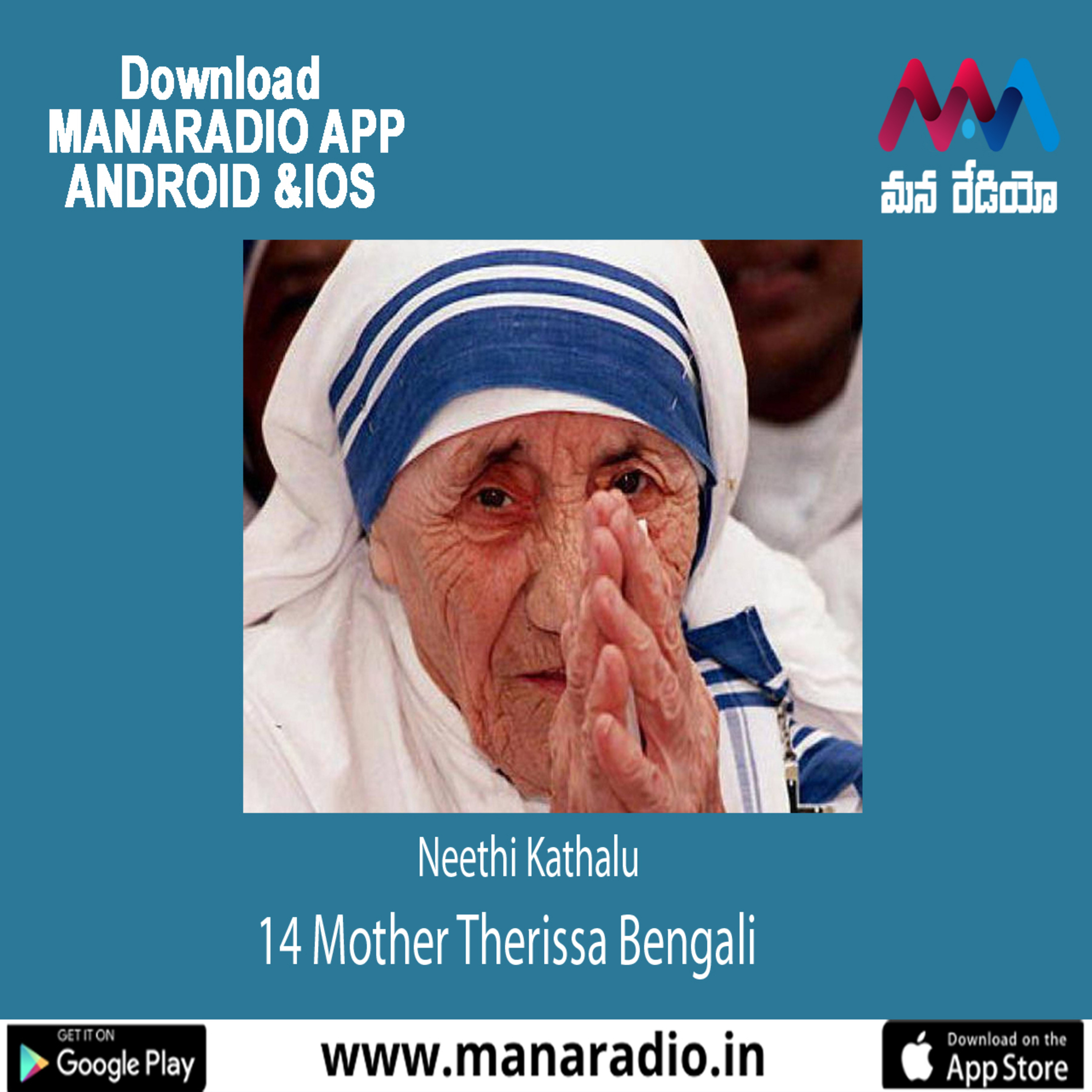 14 Mother Therissa Bengali episode artwork