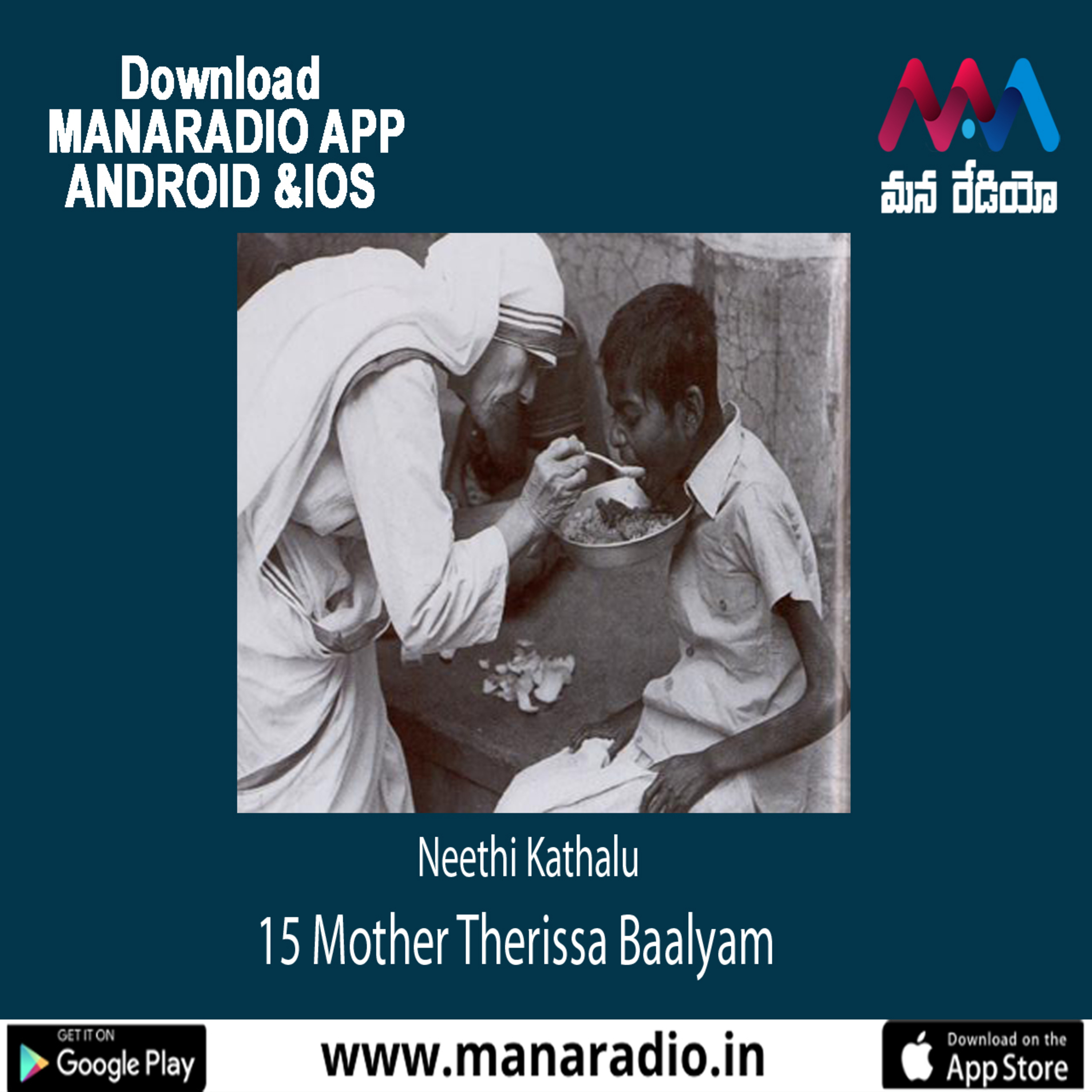 15 Mother Therissa Baalyam episode artwork