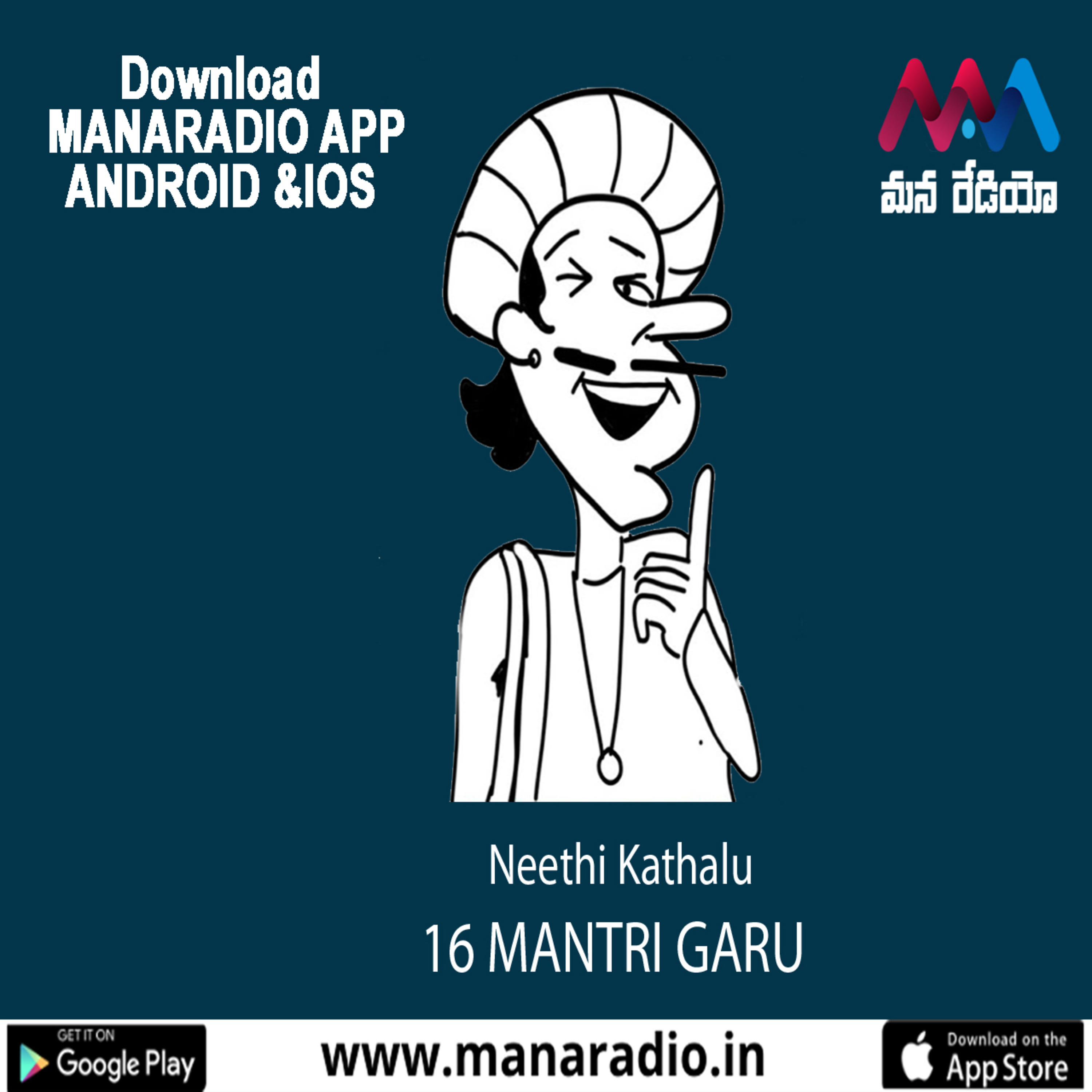 16 MANTRI GARU episode artwork