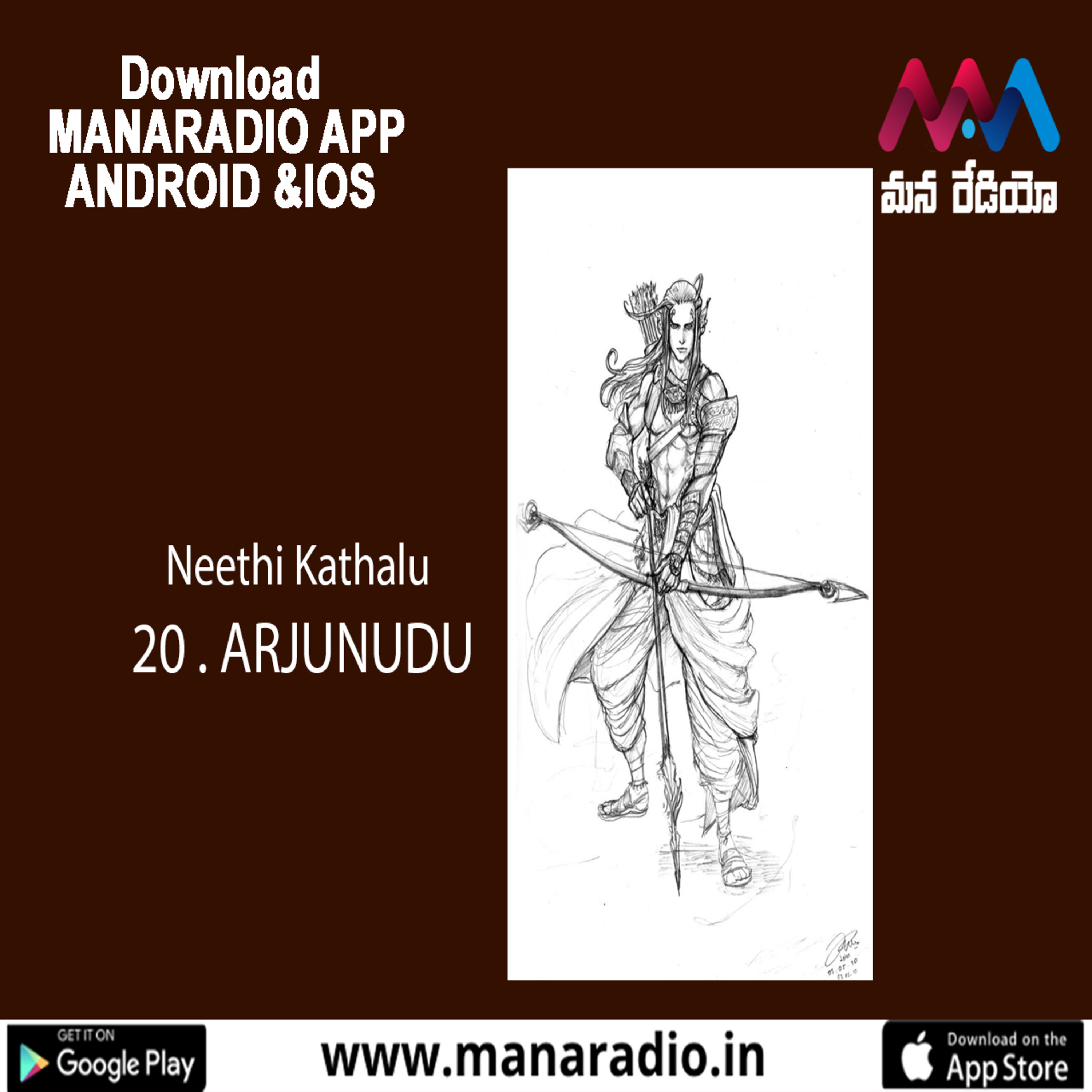 20 NK MAHAABHARATHAM ARJUNUDU episode artwork