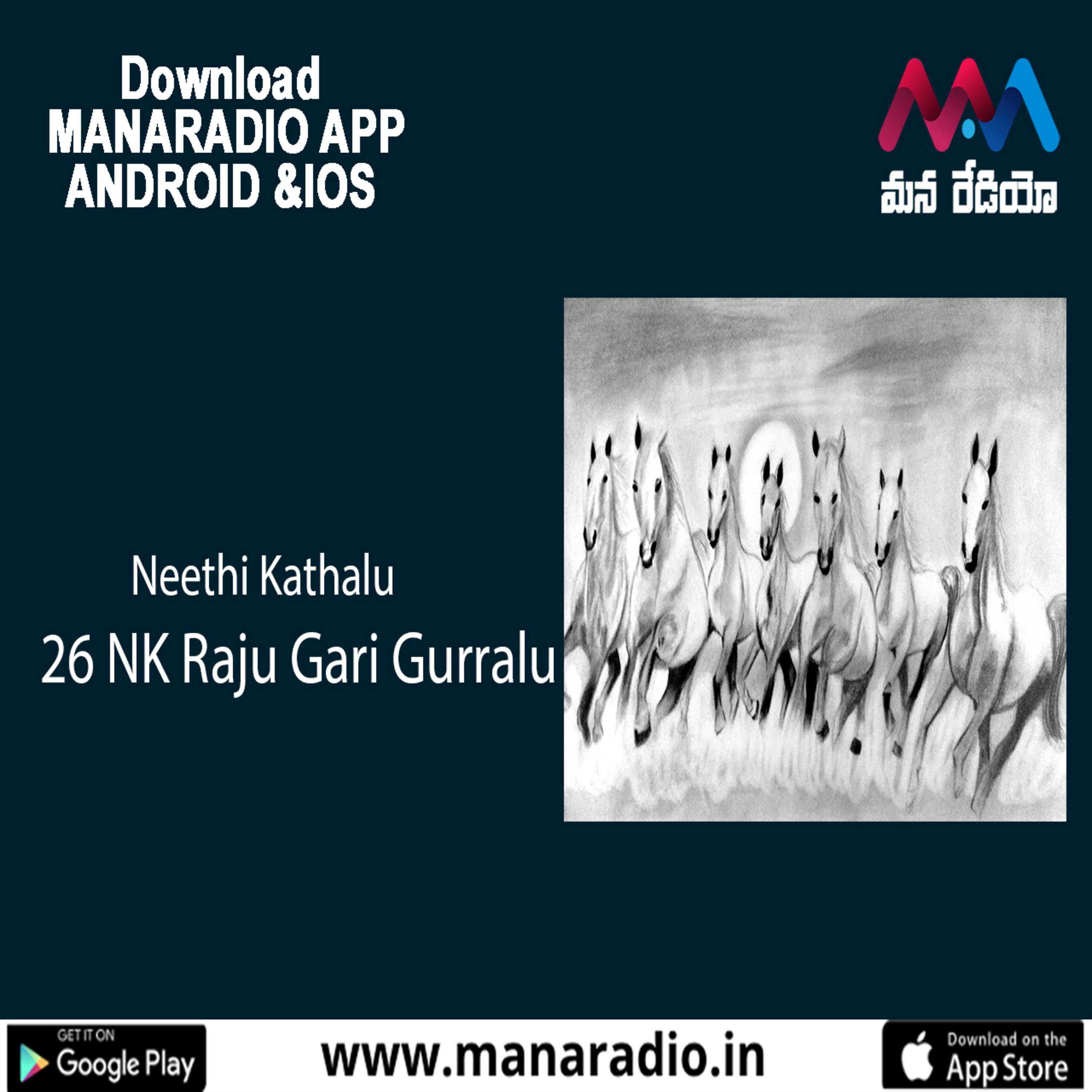  NK Raju Gari Gurralu episode artwork