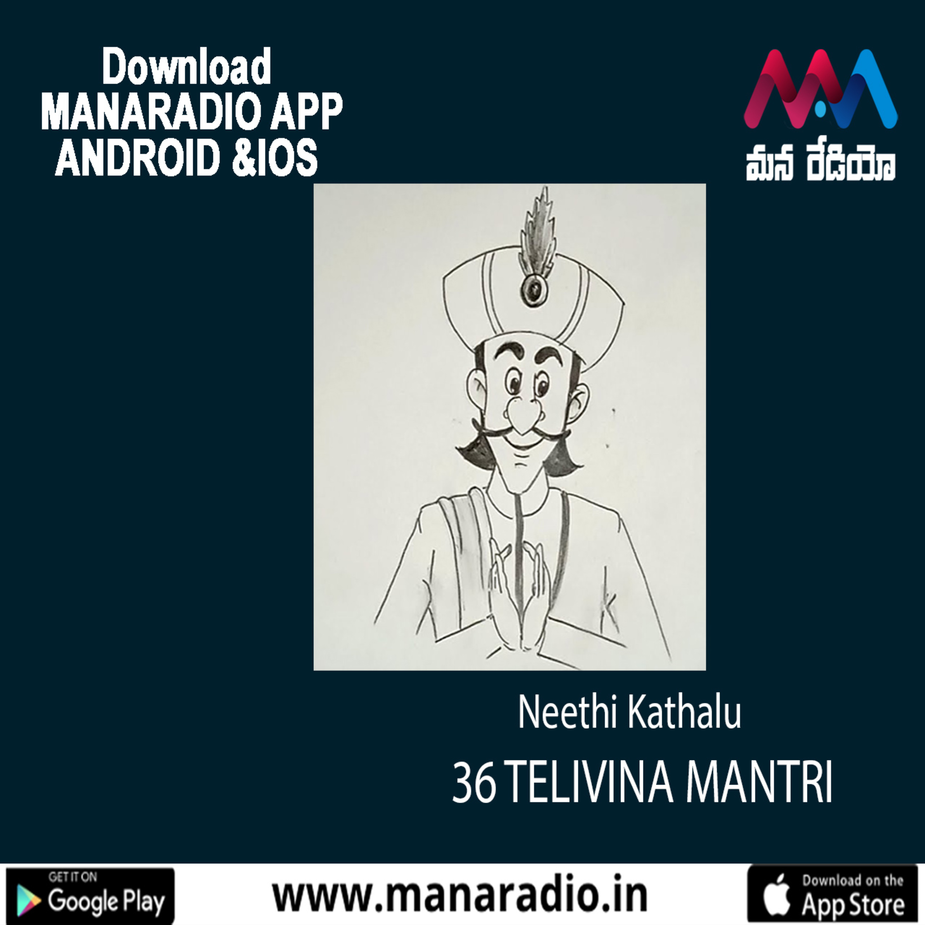 36 TELIVINA MANTRI episode artwork